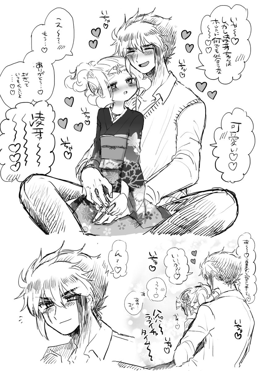 Jotaika burogu ni ageta kichigai e sekando page 7 full