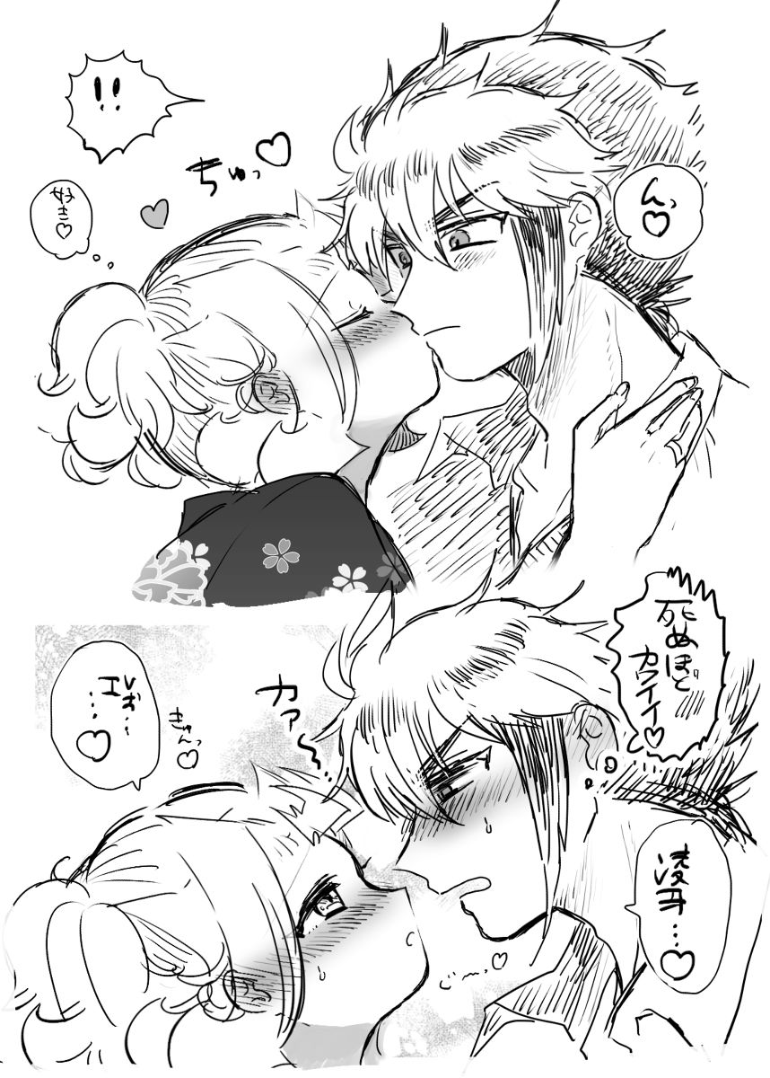 Jotaika burogu ni ageta kichigai e sekando page 8 full