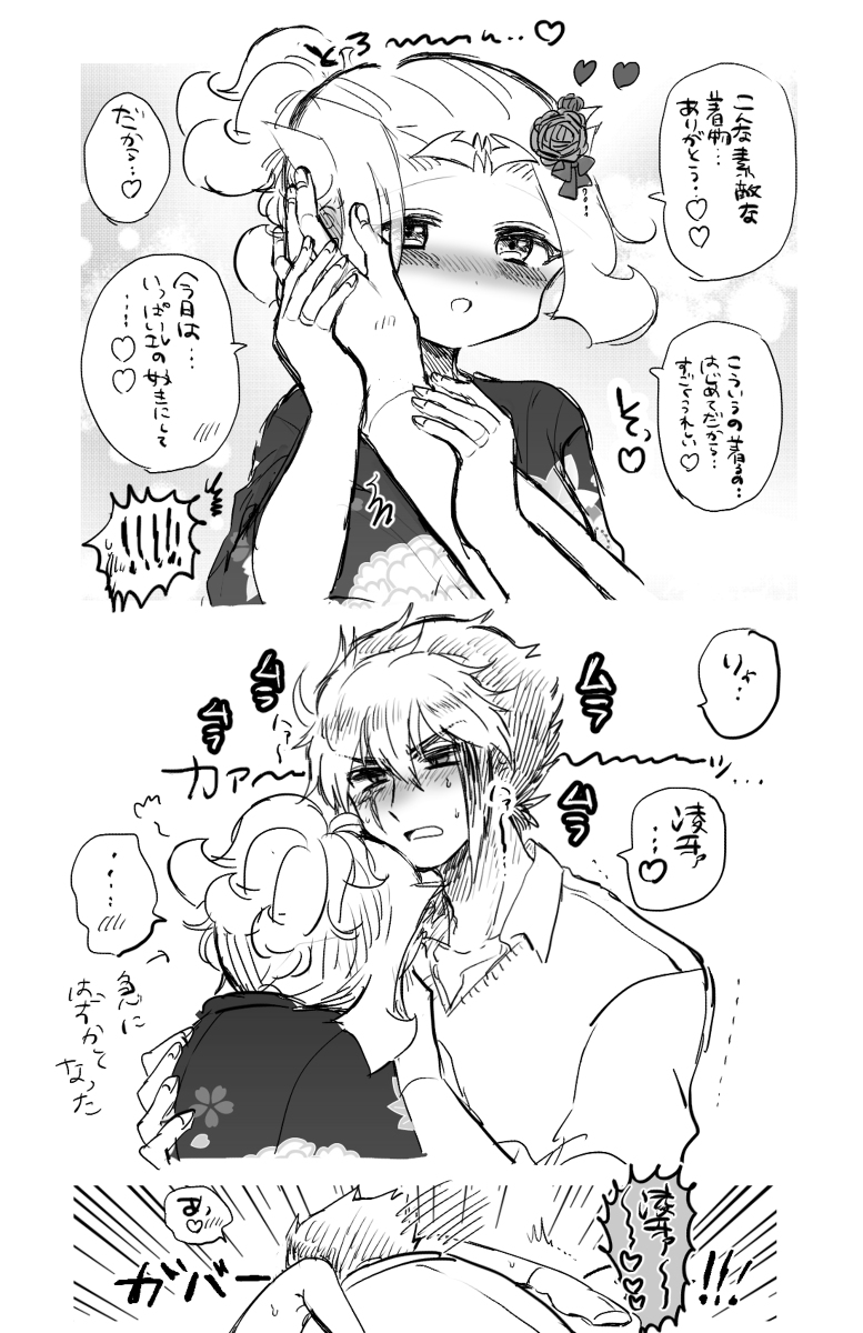 Jotaika burogu ni ageta kichigai e sekando page 9 full