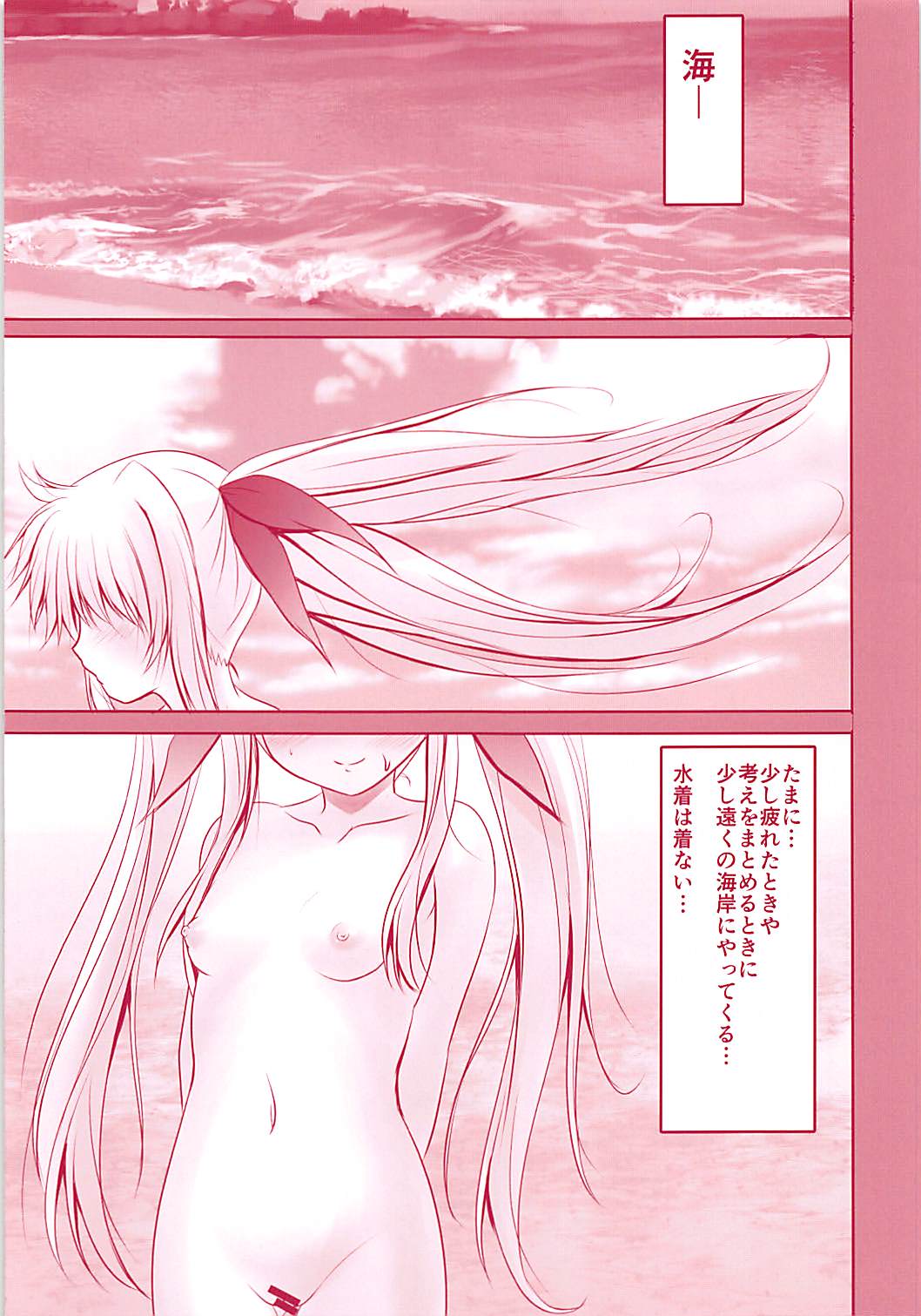 Fate-chan to Icha Love Ecchi Reflection page 2 full