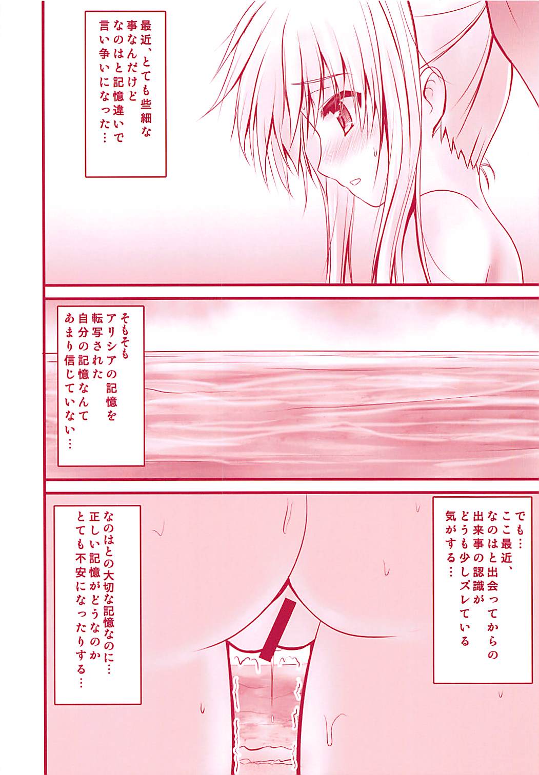 Fate-chan to Icha Love Ecchi Reflection page 3 full