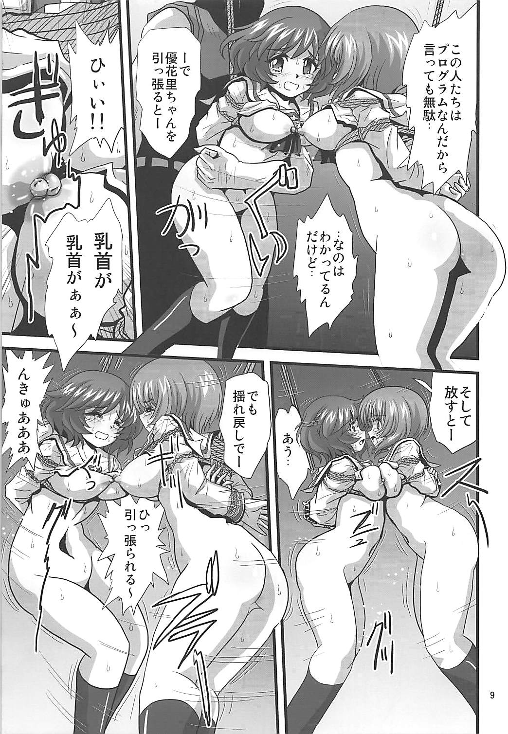 G Panzer 21 page 8 full