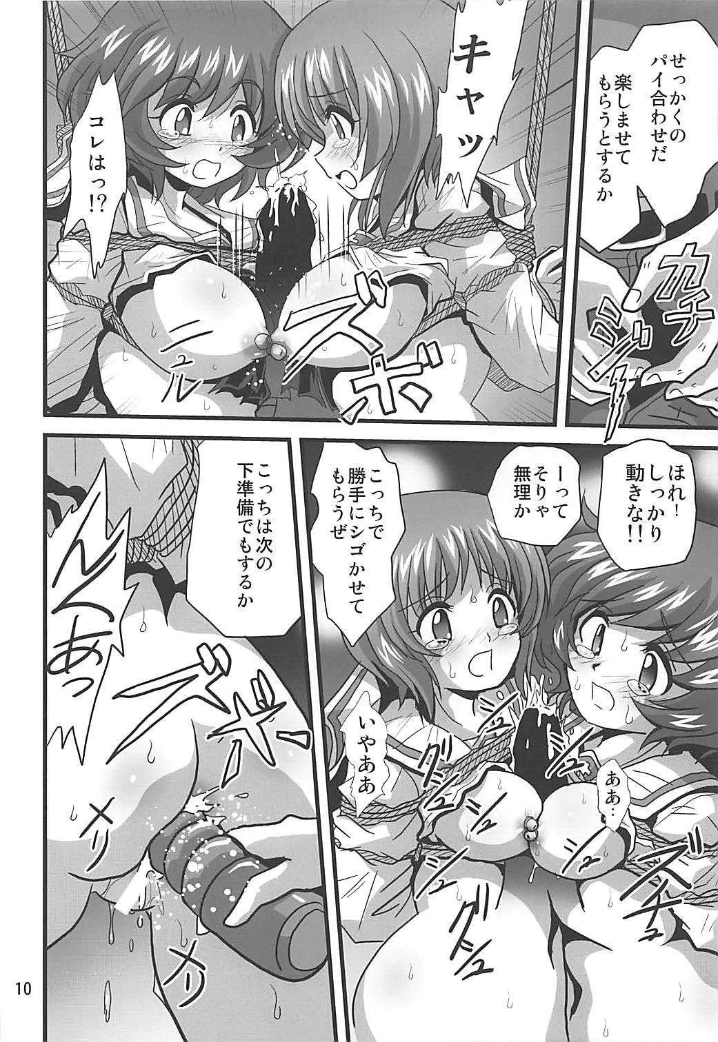 G Panzer 21 page 9 full