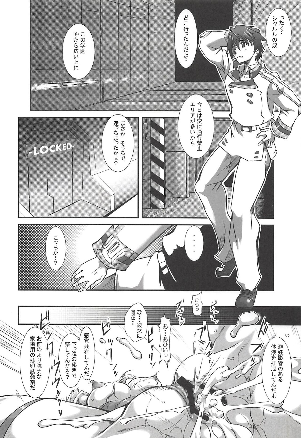 Ura Choroi Report - MOON OF THE TWILIGHT page 5 full