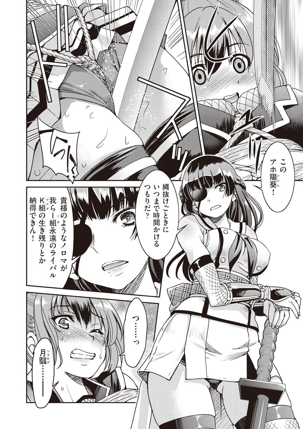 COMIC AUN 2018-10 page 10 full