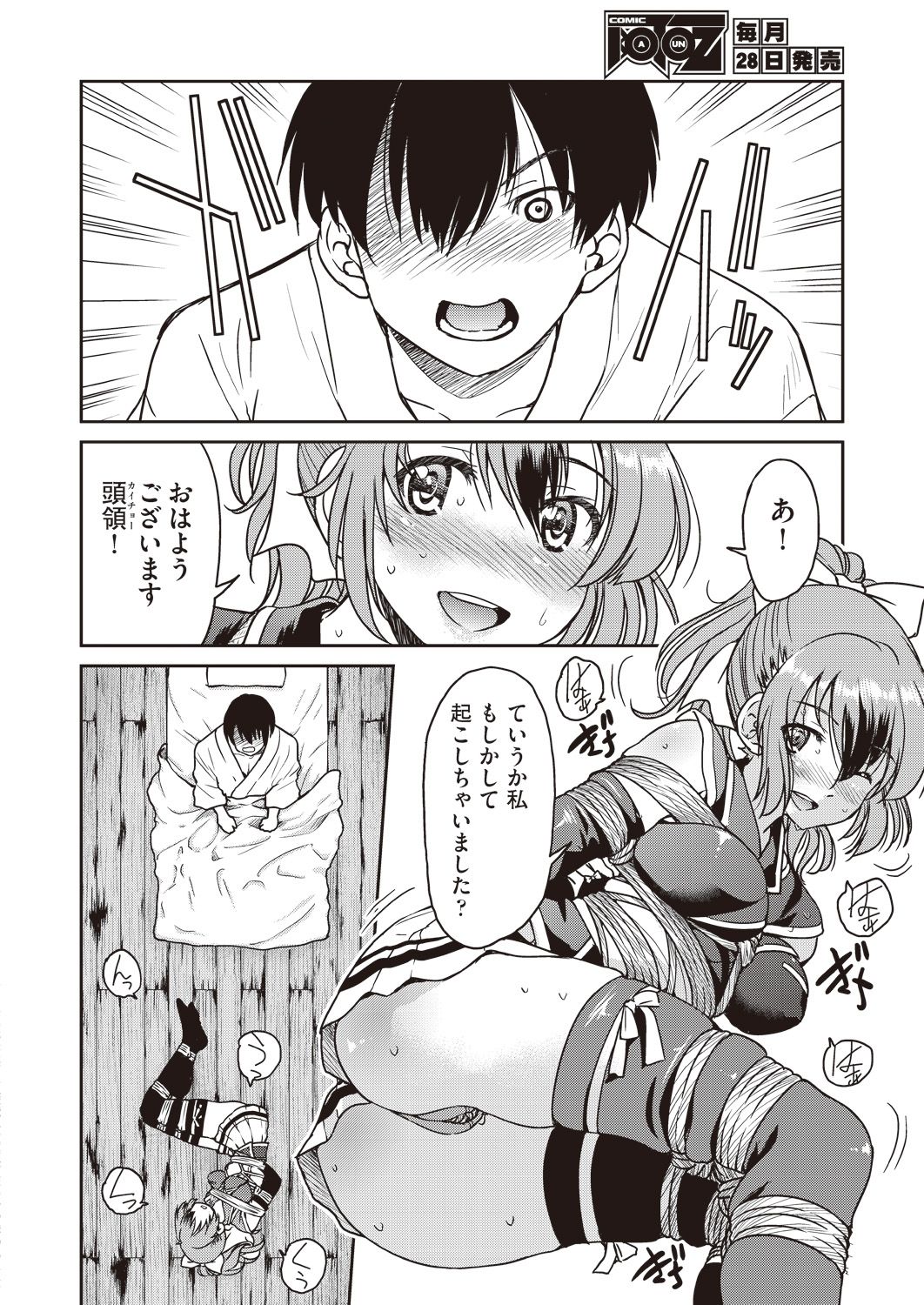 COMIC AUN 2018-10 page 8 full