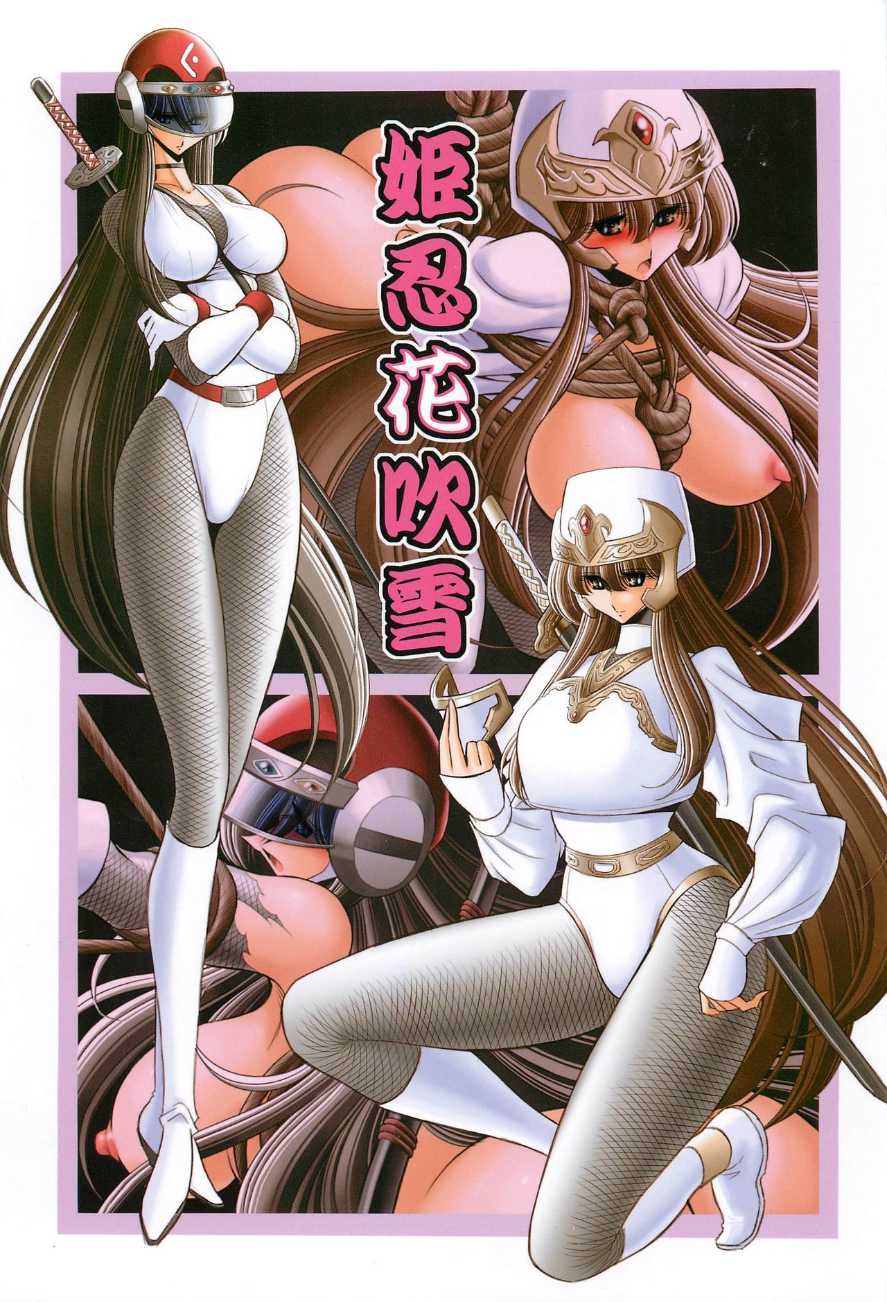 Himenin Hana Fubuki page 1 full