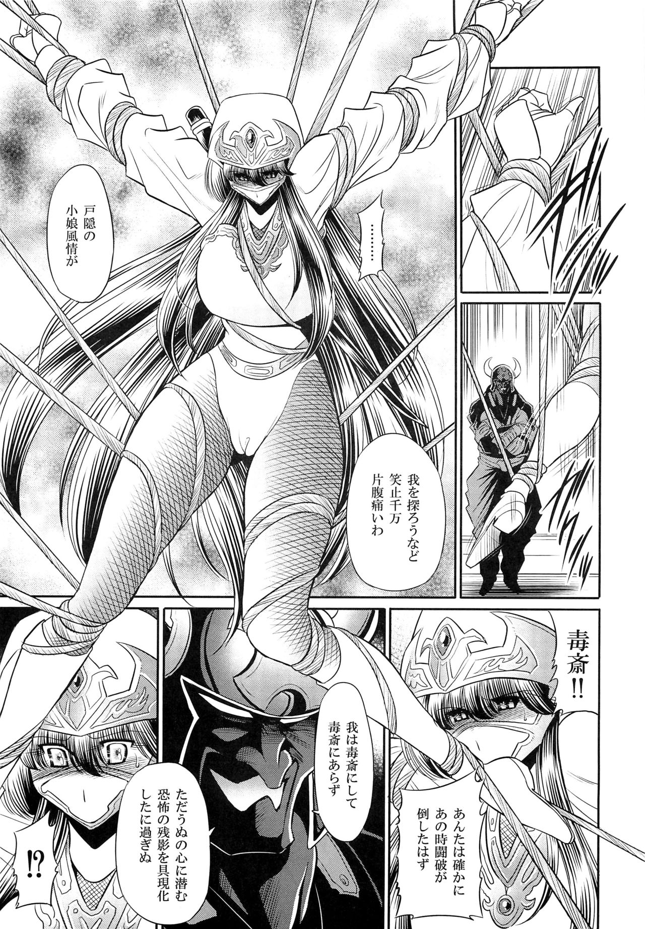 Himenin Hana Fubuki page 10 full