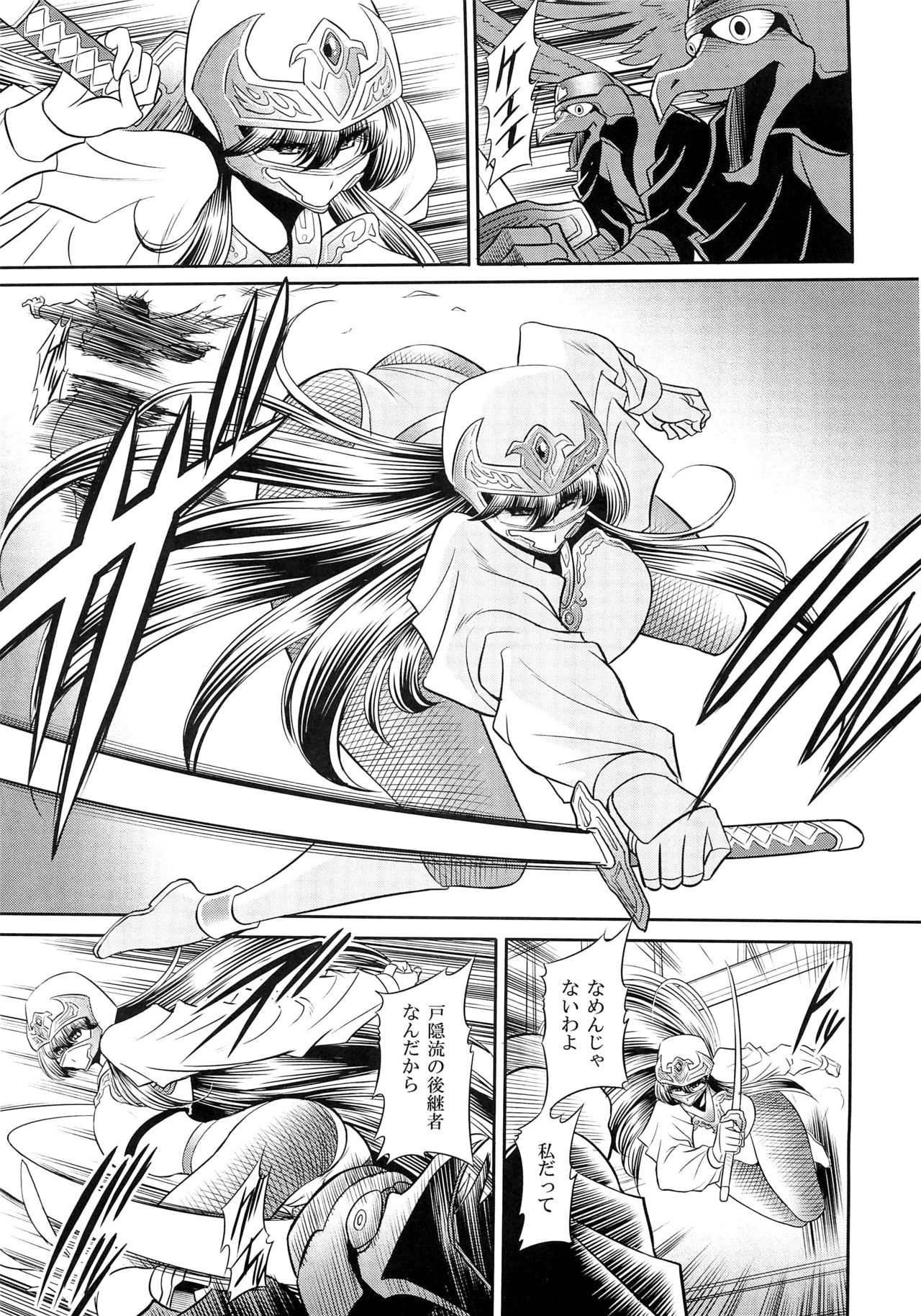 Himenin Hana Fubuki page 8 full