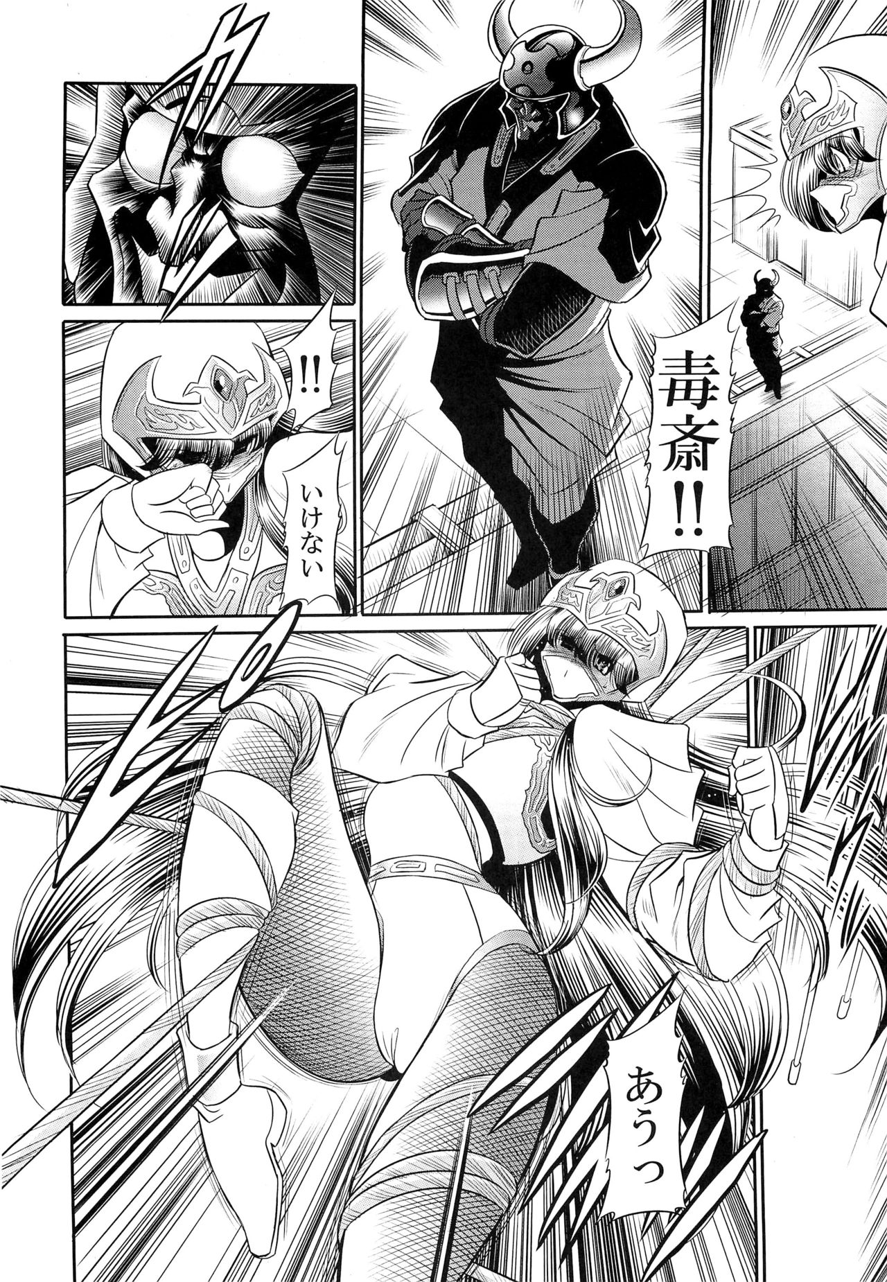 Himenin Hana Fubuki page 9 full