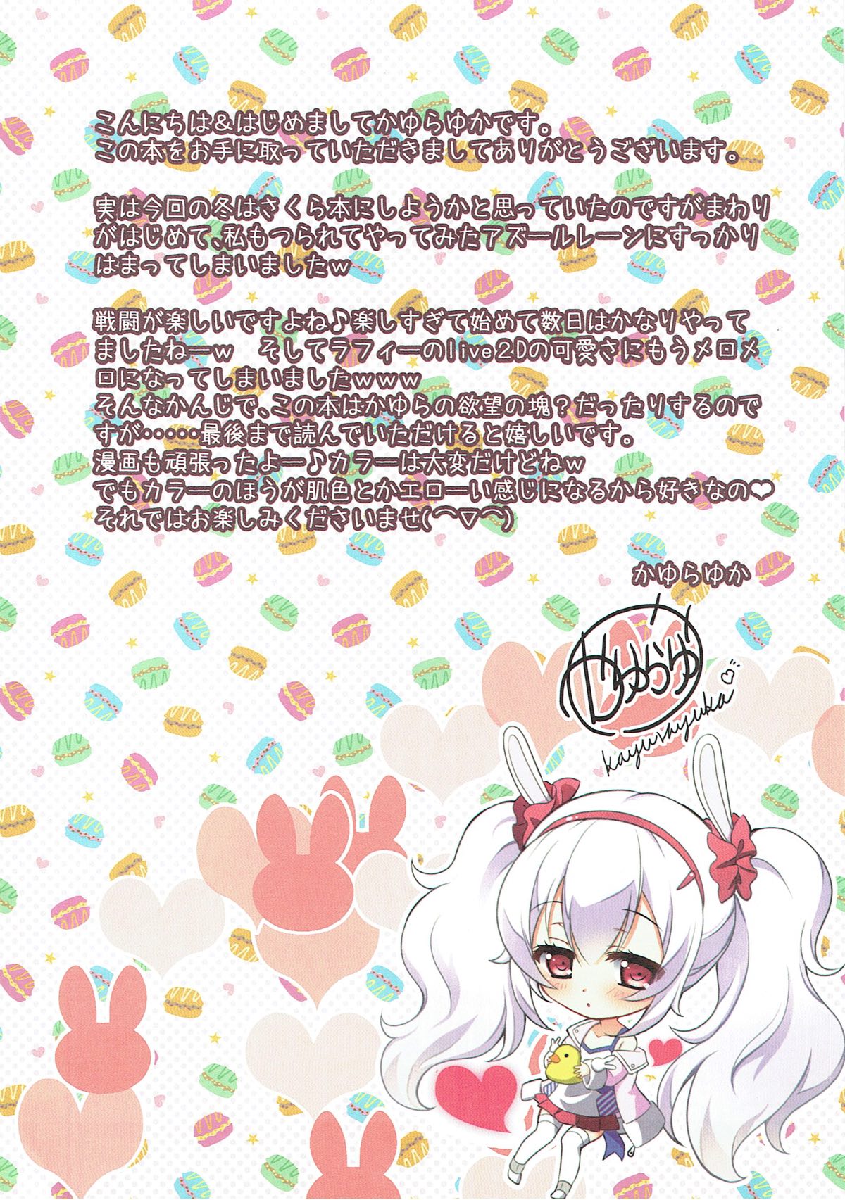 Ofuro DE Nukkunuku page 3 full