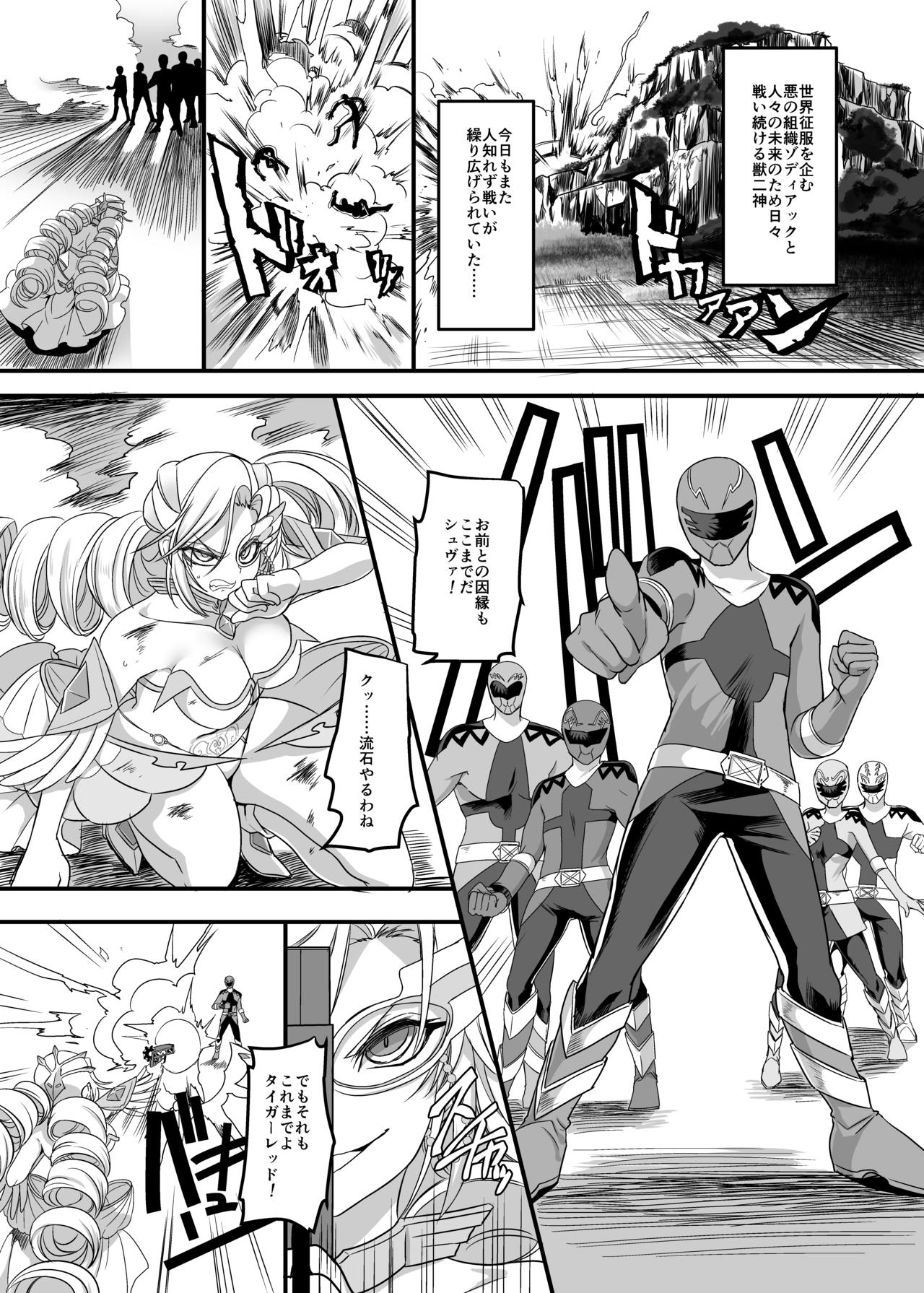 Juunishin Tiger Red ~Otosare Yuganda Seigi no Yukukata~ page 2 full