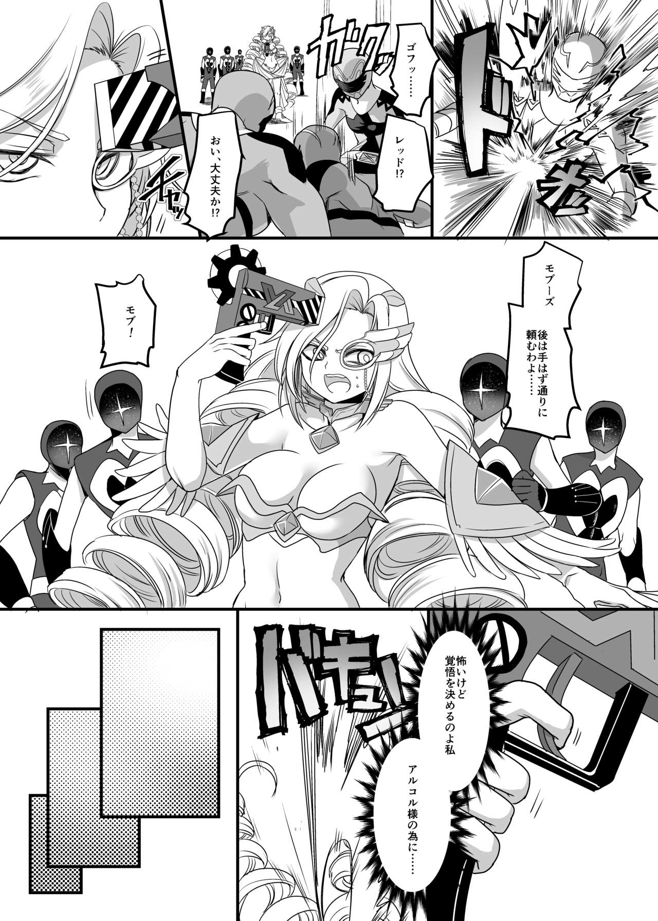 Juunishin Tiger Red ~Otosare Yuganda Seigi no Yukukata~ page 3 full