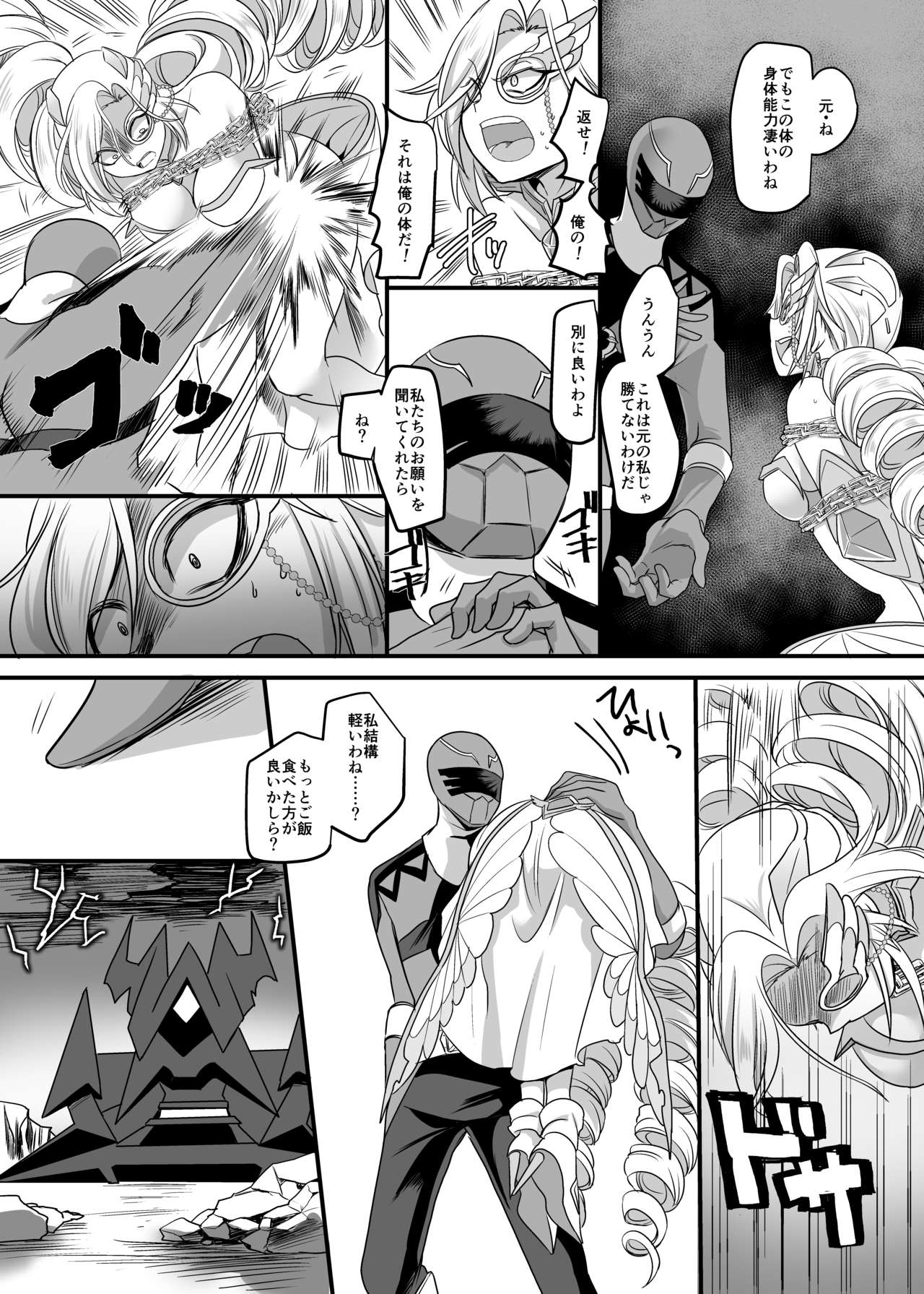 Juunishin Tiger Red ~Otosare Yuganda Seigi no Yukukata~ page 8 full