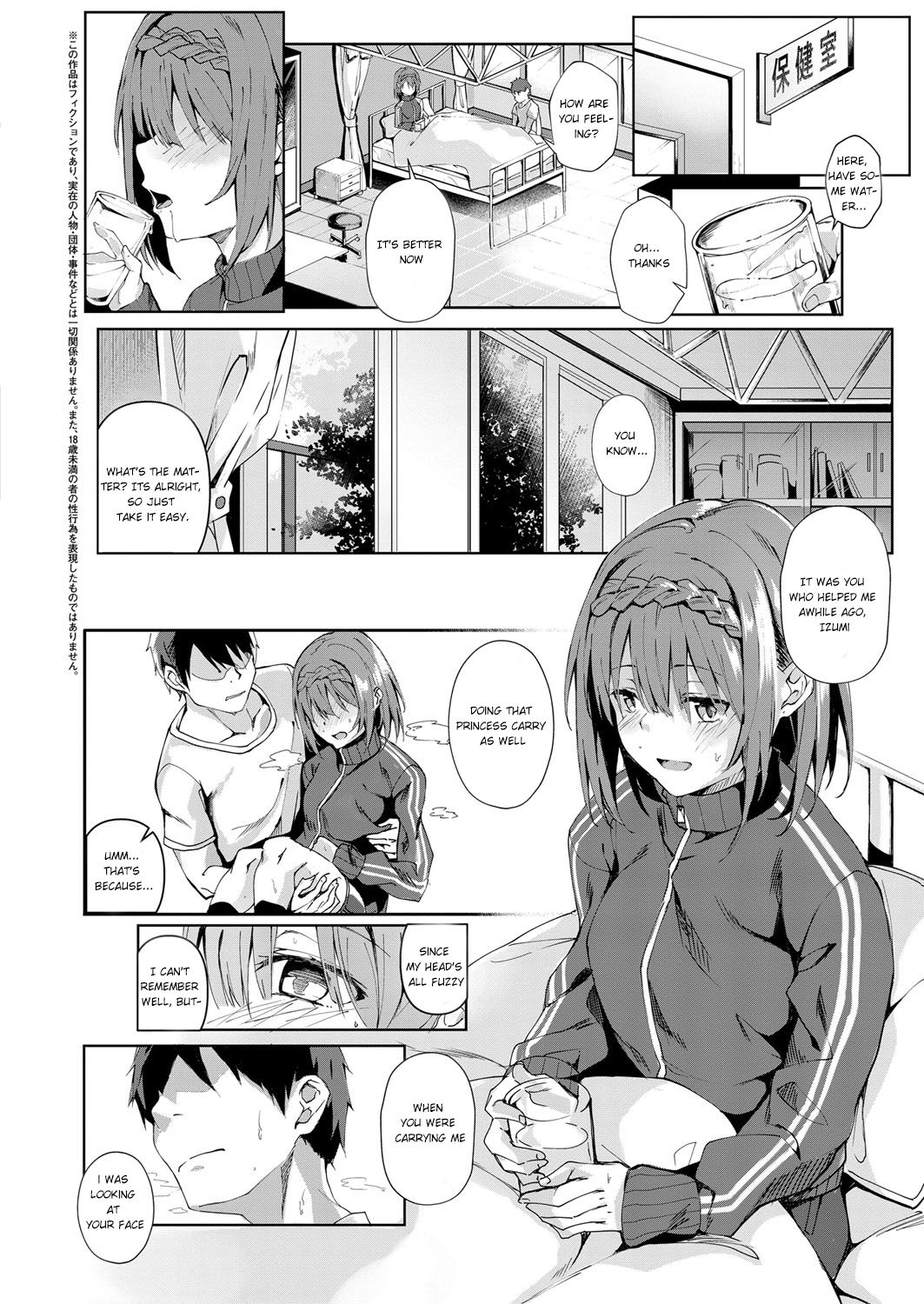Kansou o Kikasete page 2 full