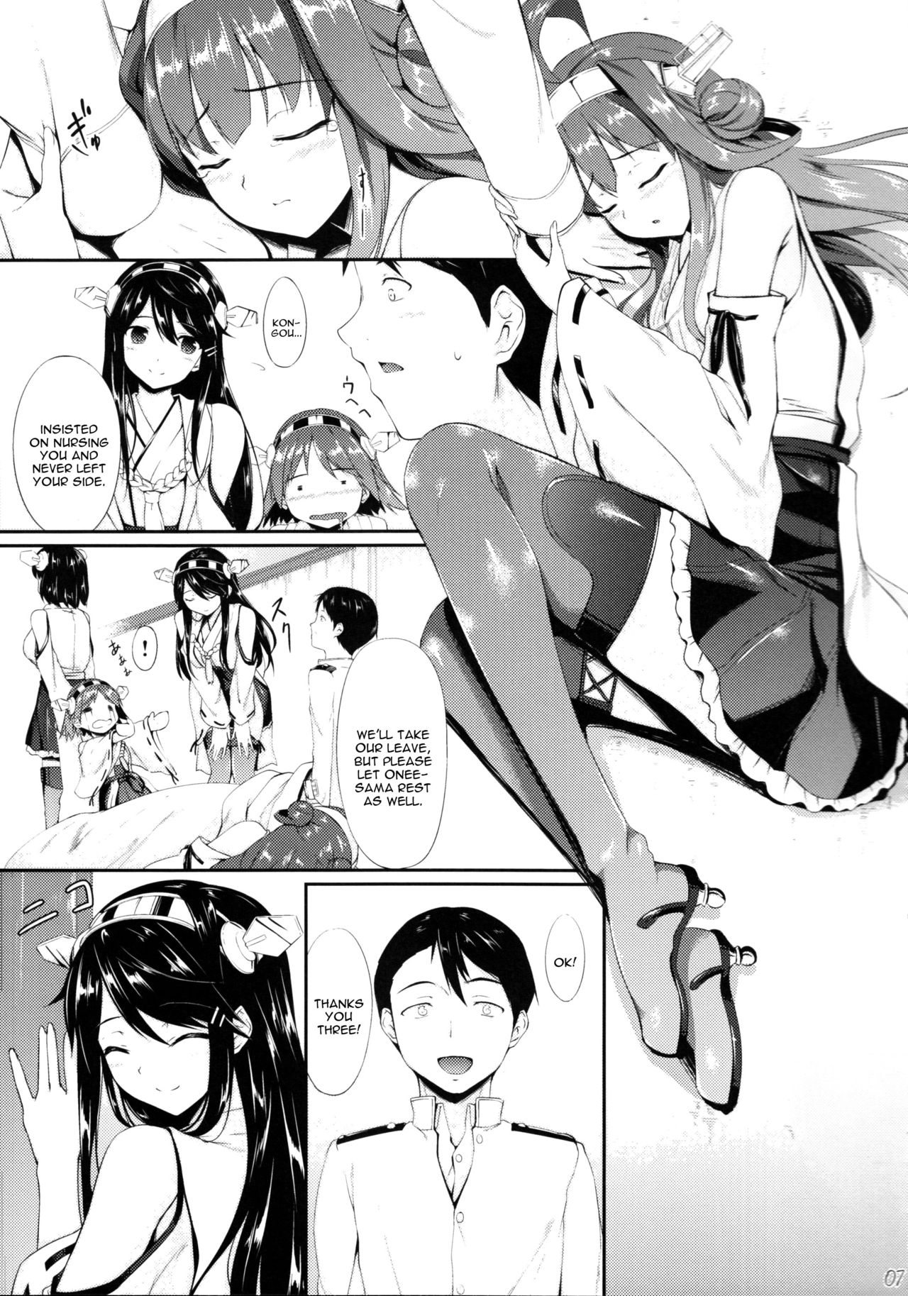 Kongou Otomechikku page 7 full