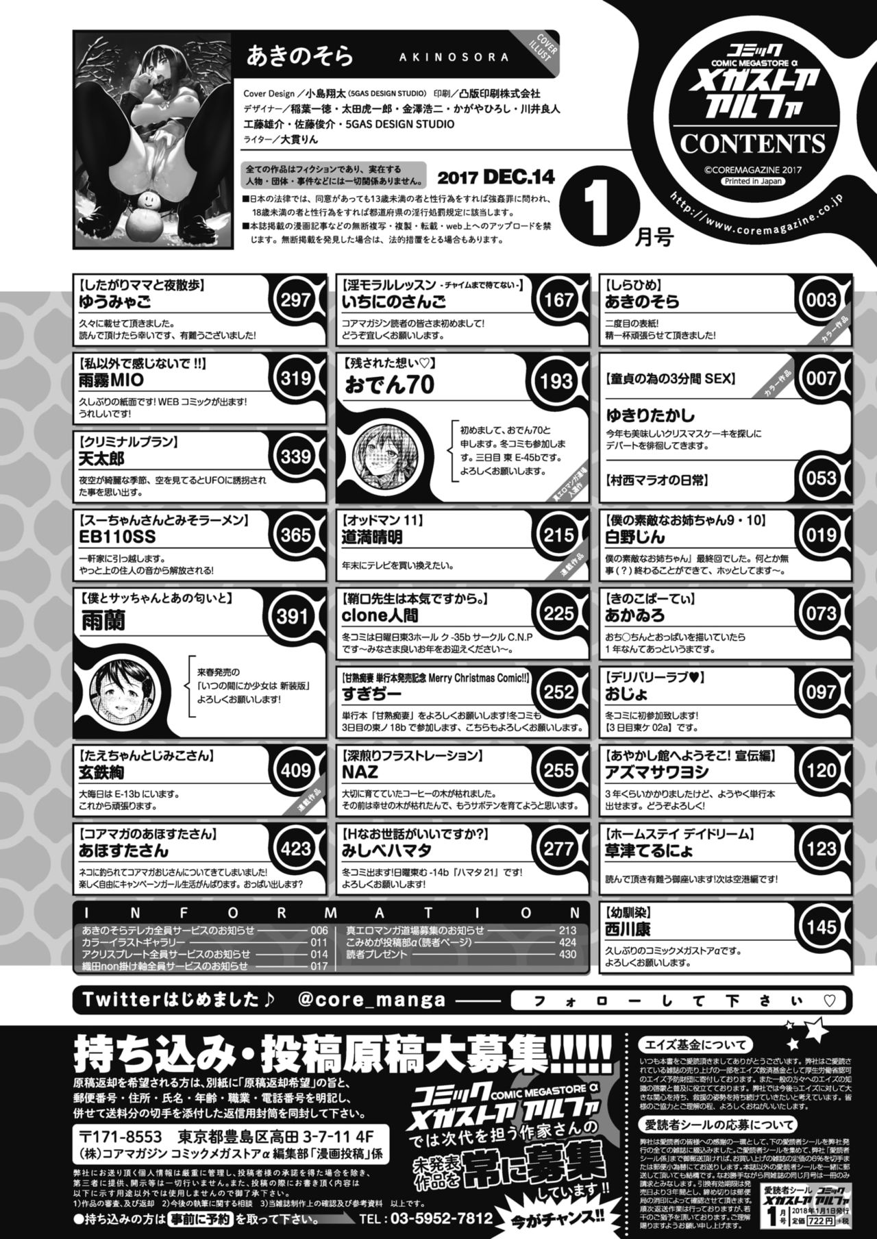 COMIC Megastore Alpha 2018-01 page 2 full