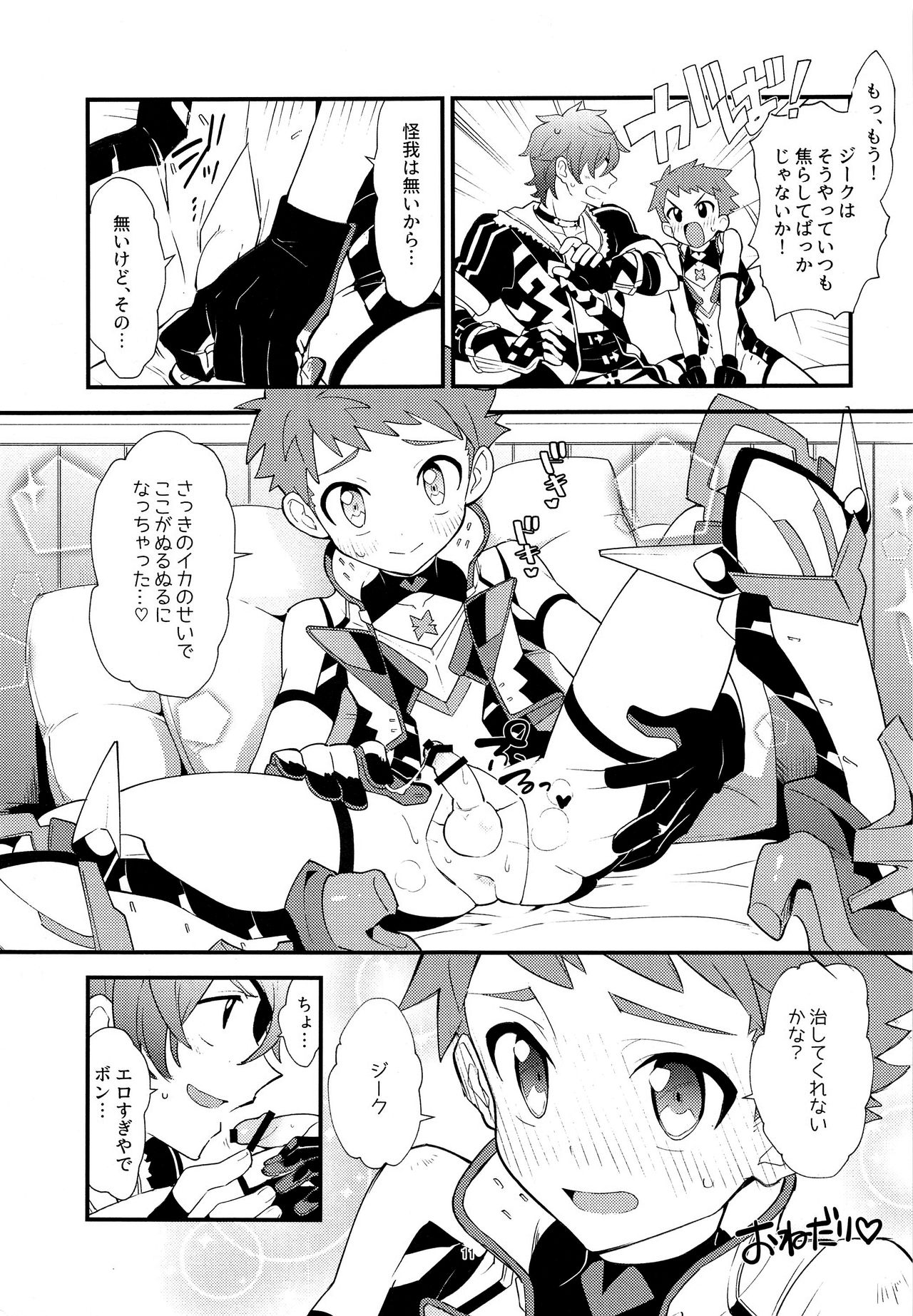 LUXURIUM page 10 full