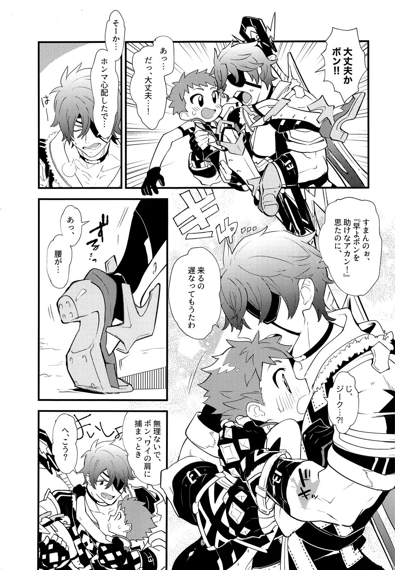 LUXURIUM page 8 full