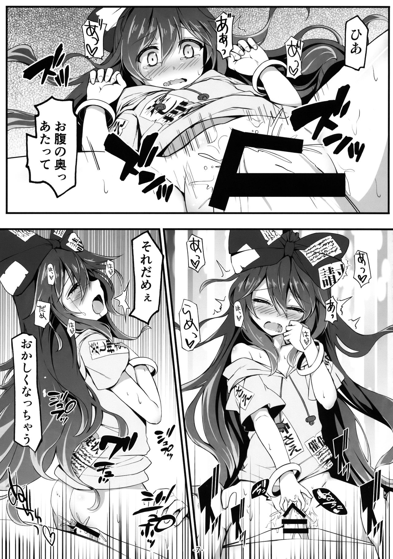 Yorigami Shimai Daitokka SALE-chuu!! page 8 full