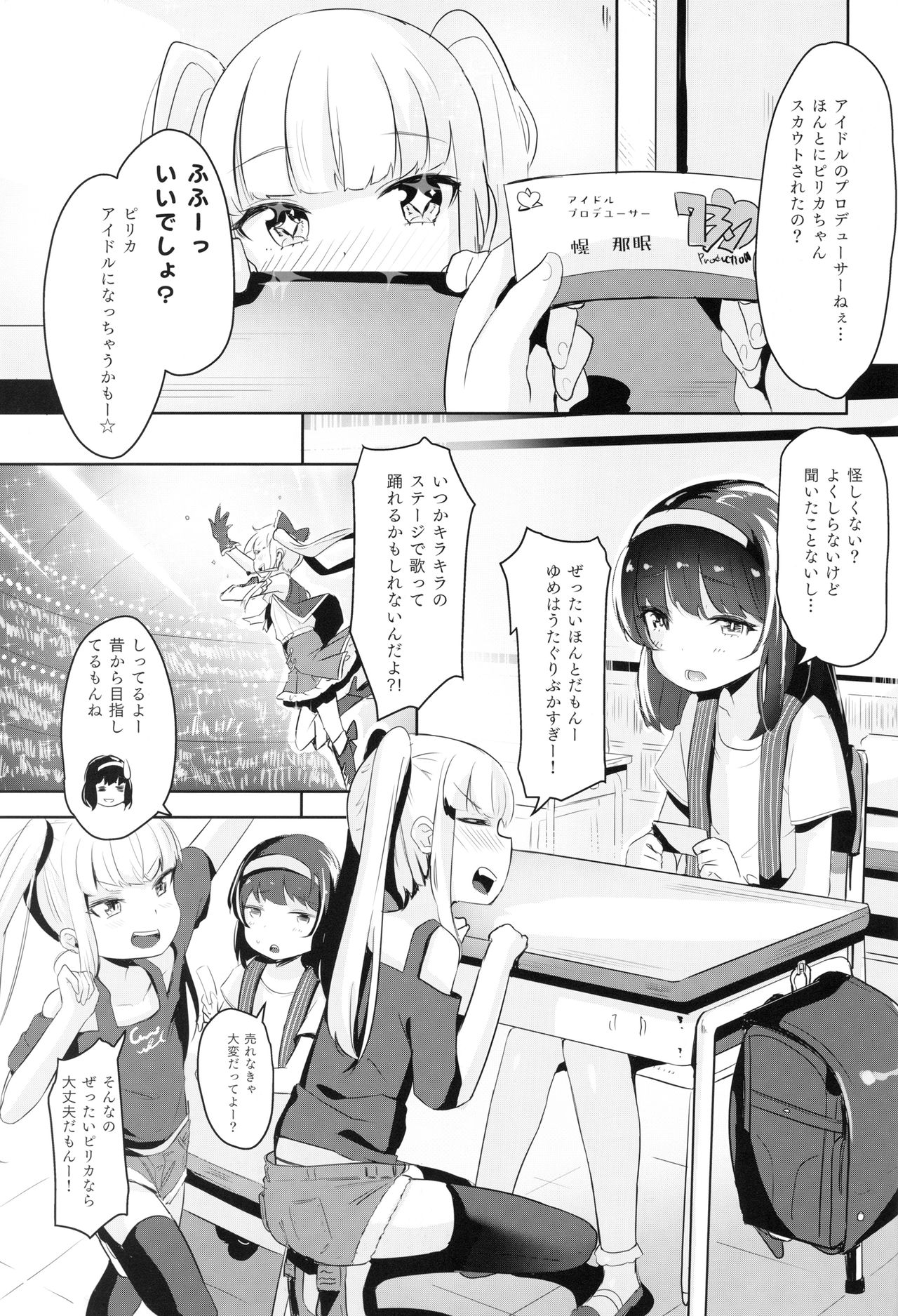 Nakayoshi JS Kyousei "Ura" AV Debut page 2 full