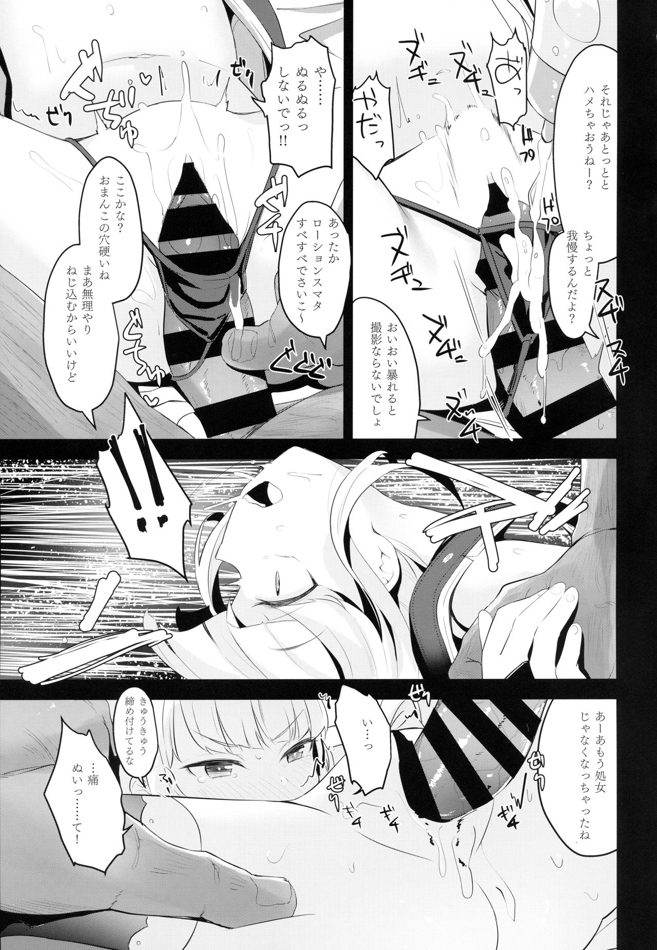 Nakayoshi JS Kyousei "Ura" AV Debut page 8 full