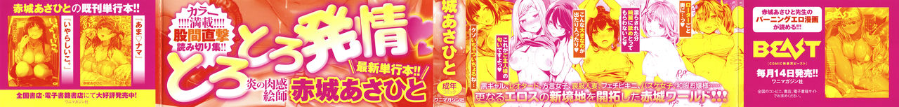 Icha Bitch page 2 full