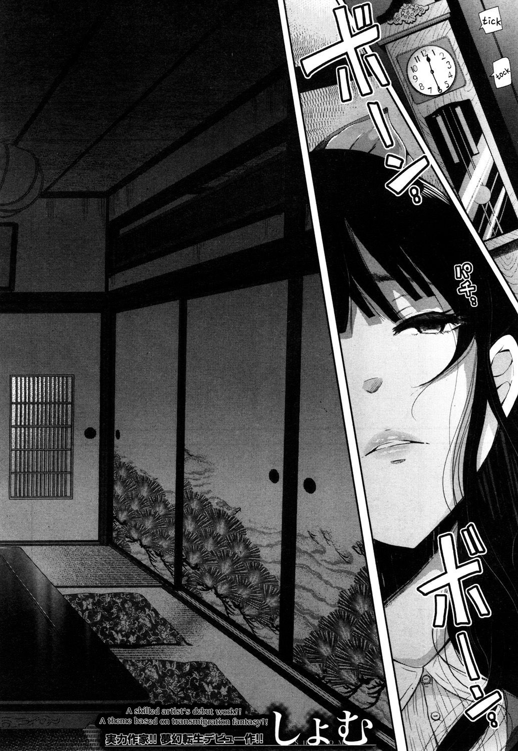 Kioku - MEMORY page 2 full