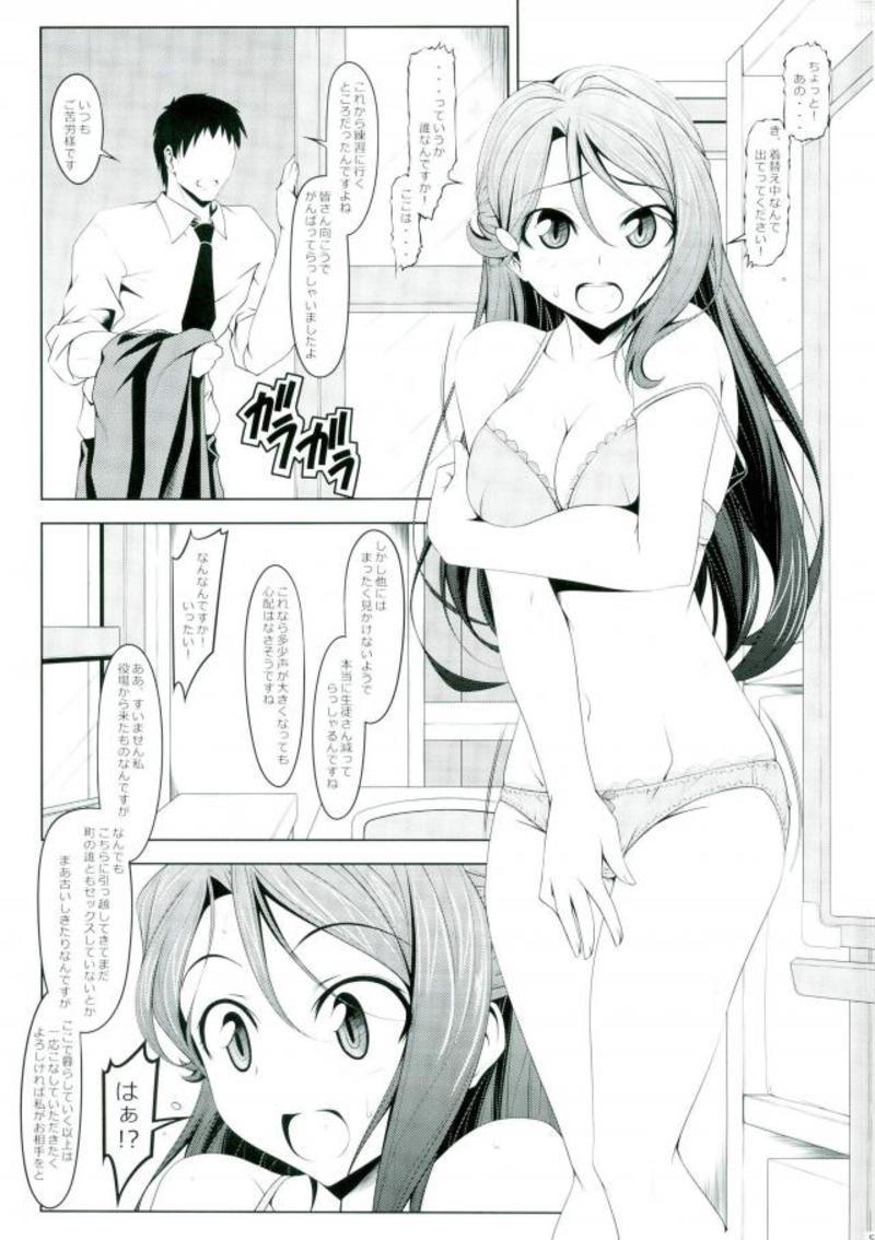 Warito Joubuna Sukoshi dake no Riko-san page 3 full