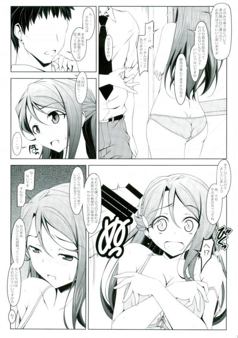 Warito Joubuna Sukoshi dake no Riko-san page 5 full
