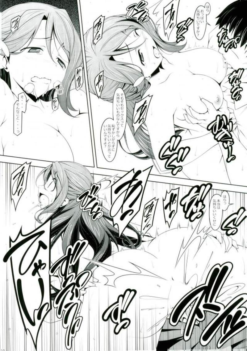 Warito Joubuna Sukoshi dake no Riko-san page 8 full