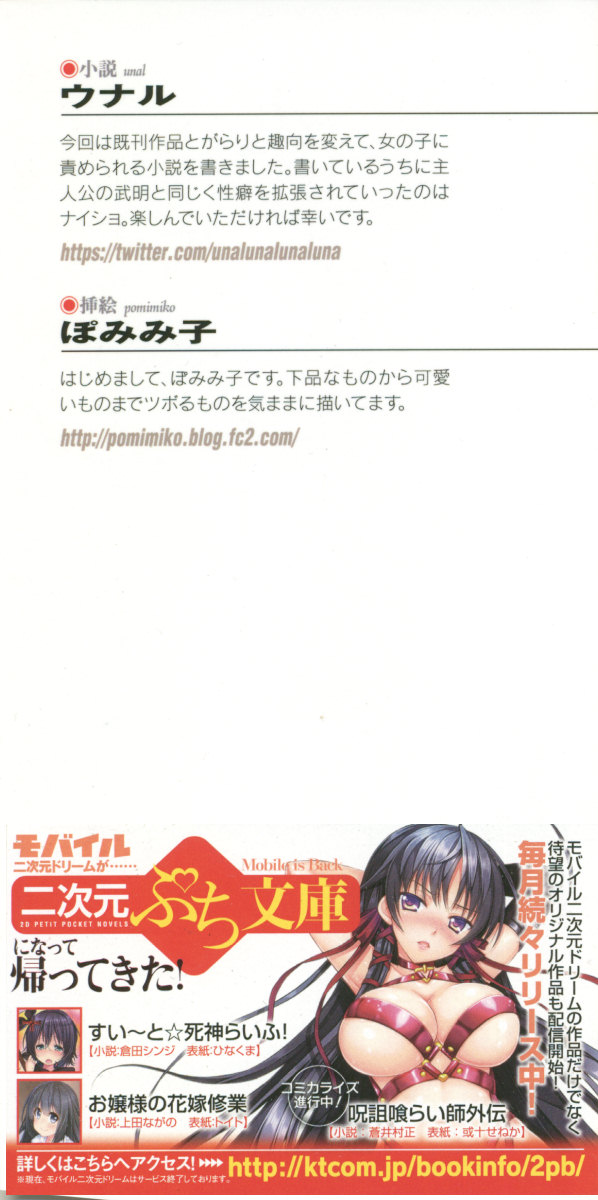 Galdol Lilina no Do-S Produce - Tantou P wa Guchoku de Do-M page 2 full