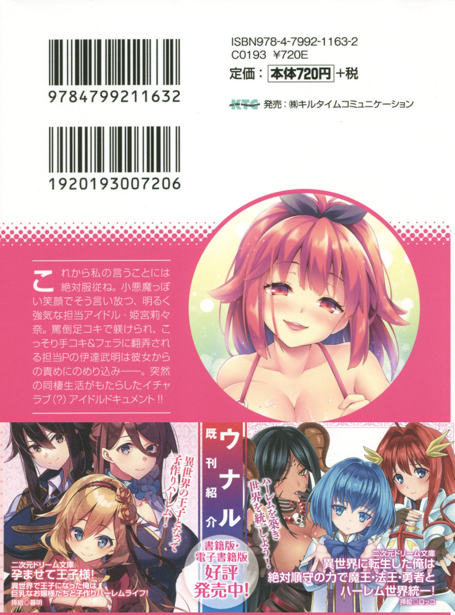 Galdol Lilina no Do-S Produce - Tantou P wa Guchoku de Do-M page 3 full