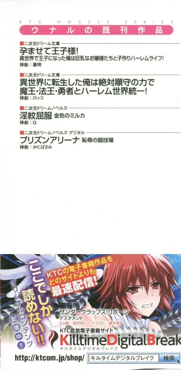 Galdol Lilina no Do-S Produce - Tantou P wa Guchoku de Do-M page 4 full