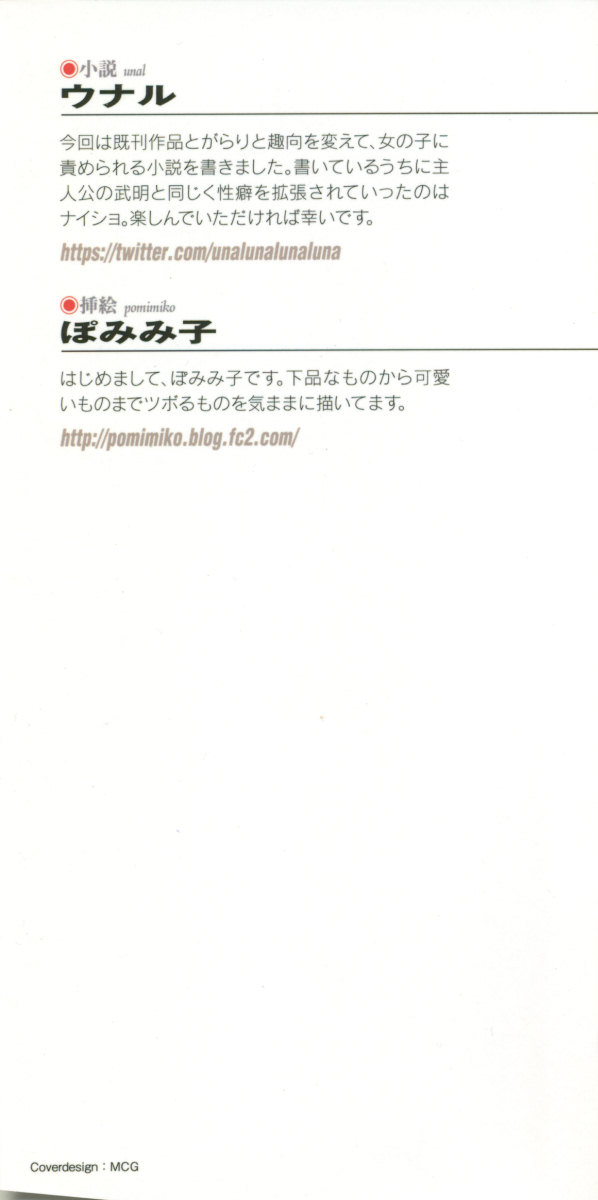 Galdol Lilina no Do-S Produce - Tantou P wa Guchoku de Do-M page 6 full