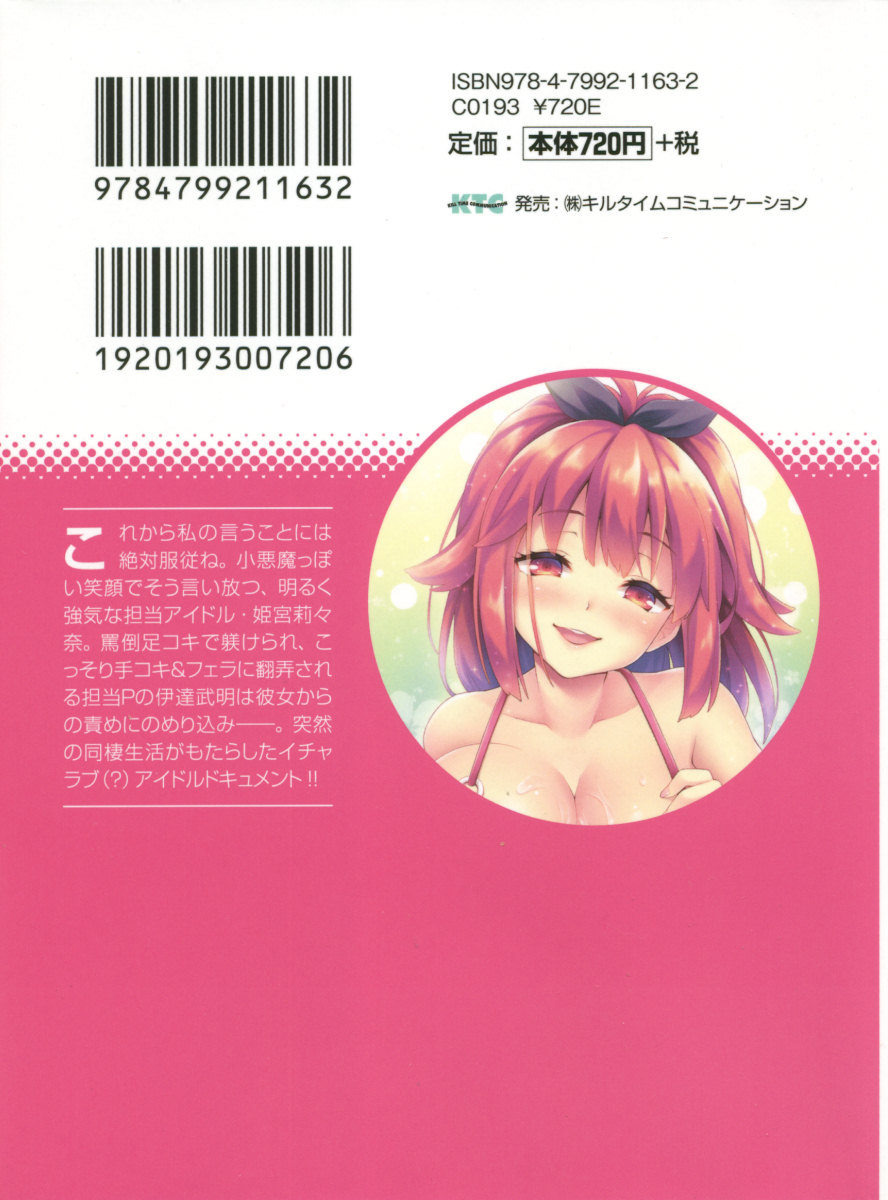 Galdol Lilina no Do-S Produce - Tantou P wa Guchoku de Do-M page 7 full