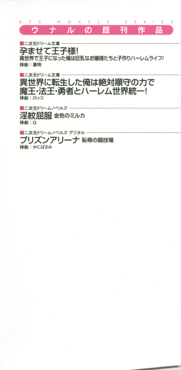 Galdol Lilina no Do-S Produce - Tantou P wa Guchoku de Do-M page 8 full