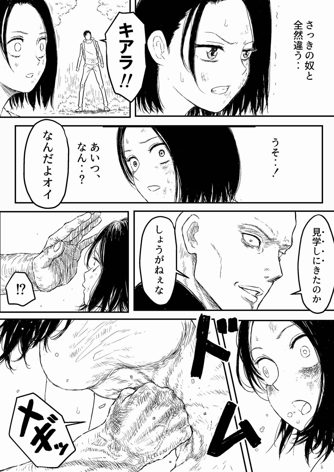 Sutoranguru Gold 2 「Kubishime Jigoku Haiboku Heroine no Unmei」 page 10 full