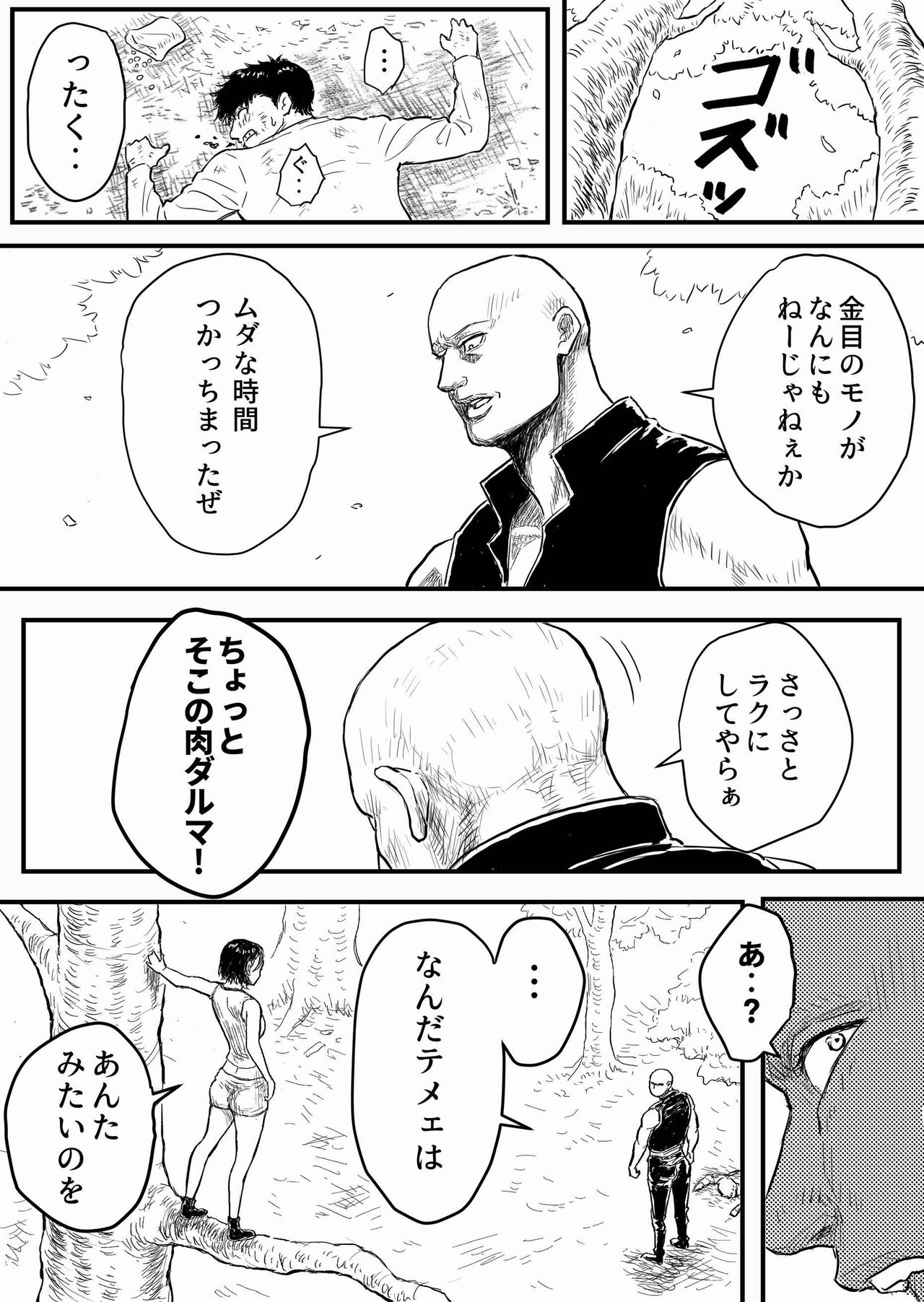 Sutoranguru Gold 2 「Kubishime Jigoku Haiboku Heroine no Unmei」 page 2 full