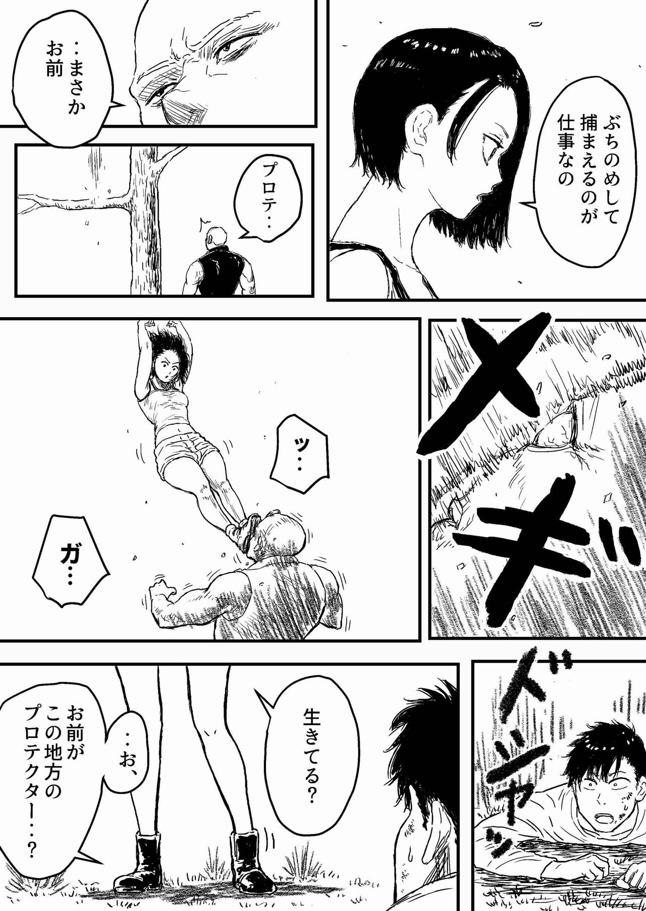 Sutoranguru Gold 2 「Kubishime Jigoku Haiboku Heroine no Unmei」 page 3 full