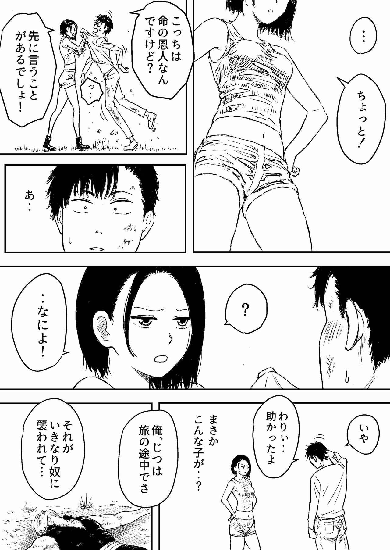 Sutoranguru Gold 2 「Kubishime Jigoku Haiboku Heroine no Unmei」 page 4 full
