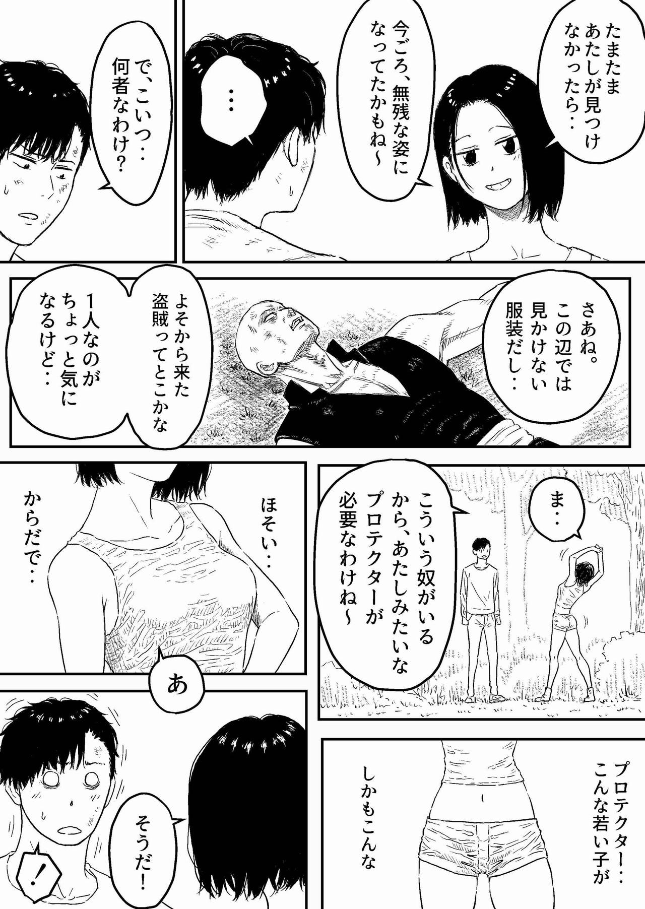 Sutoranguru Gold 2 「Kubishime Jigoku Haiboku Heroine no Unmei」 page 5 full