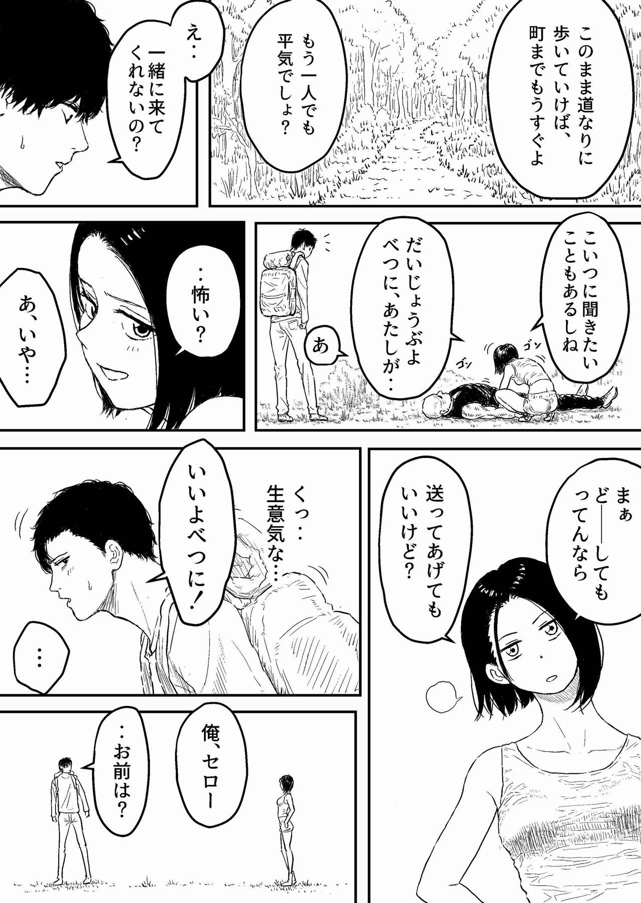 Sutoranguru Gold 2 「Kubishime Jigoku Haiboku Heroine no Unmei」 page 6 full
