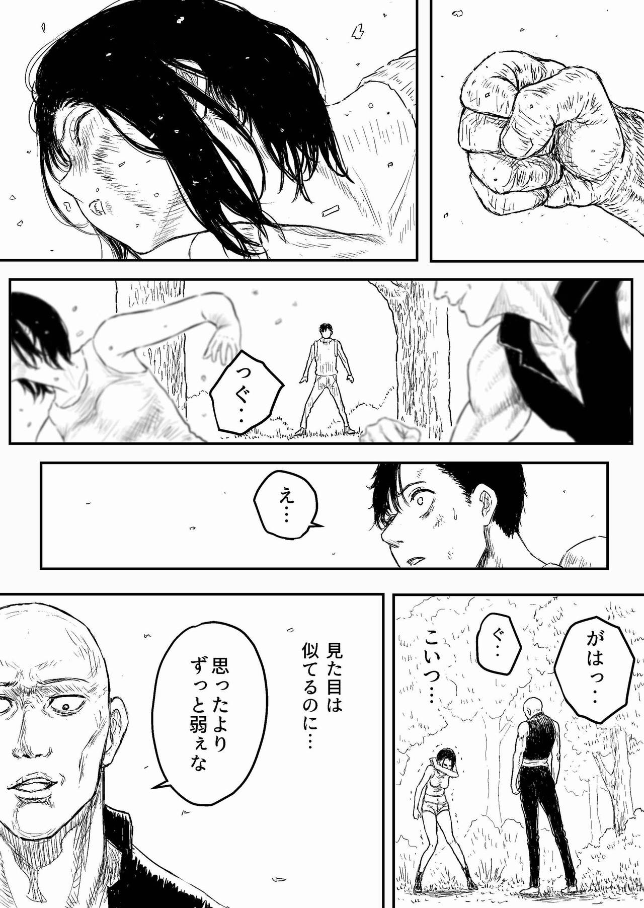Sutoranguru Gold 2 「Kubishime Jigoku Haiboku Heroine no Unmei」 page 9 full