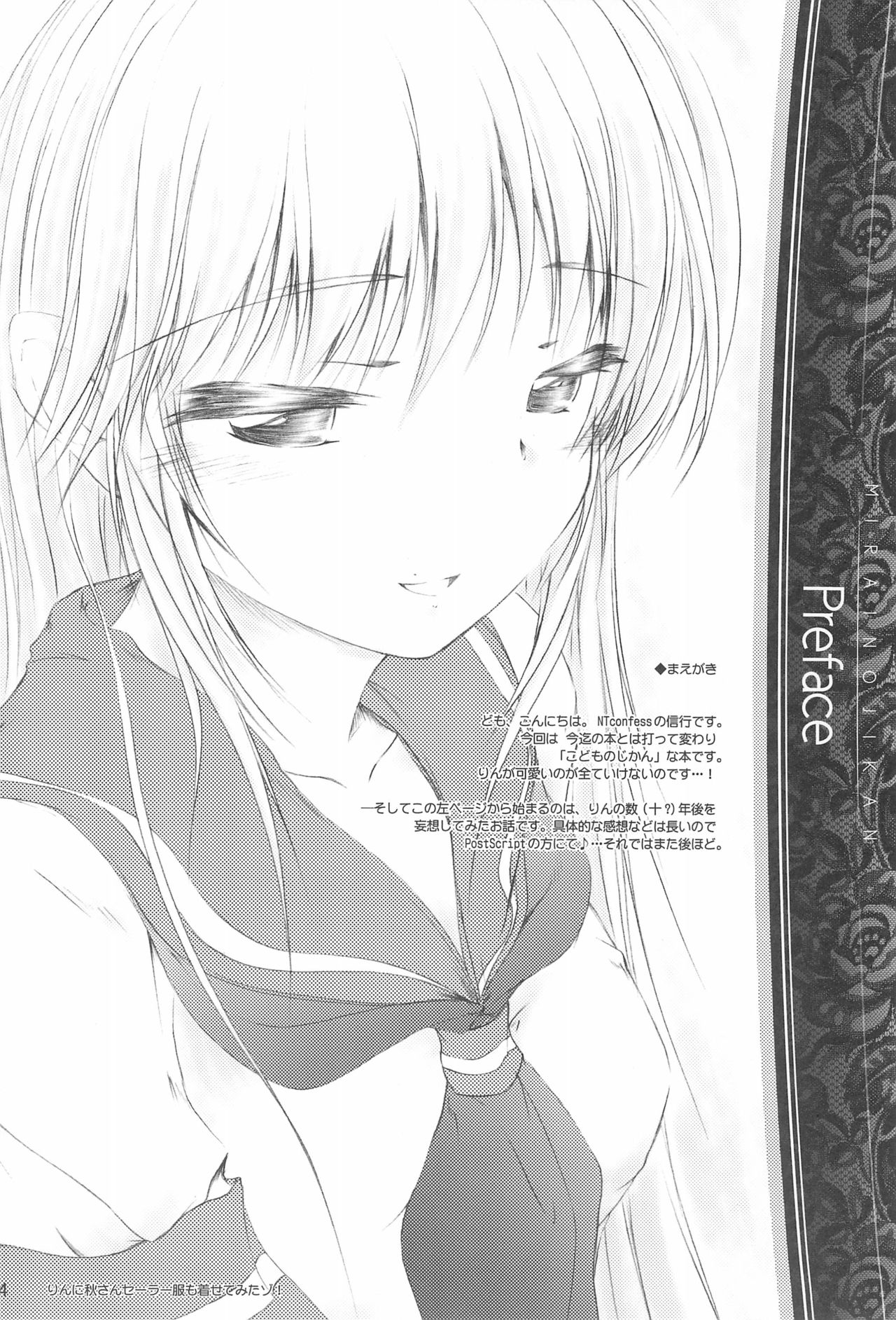 Mirai no Jikan page 4 full