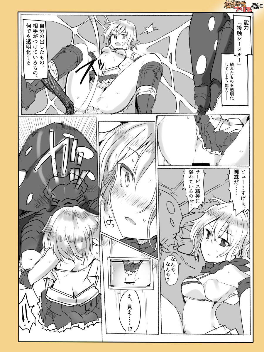 Majutsu Gakuto Alice -Nishi Hen- 2 page 9 full