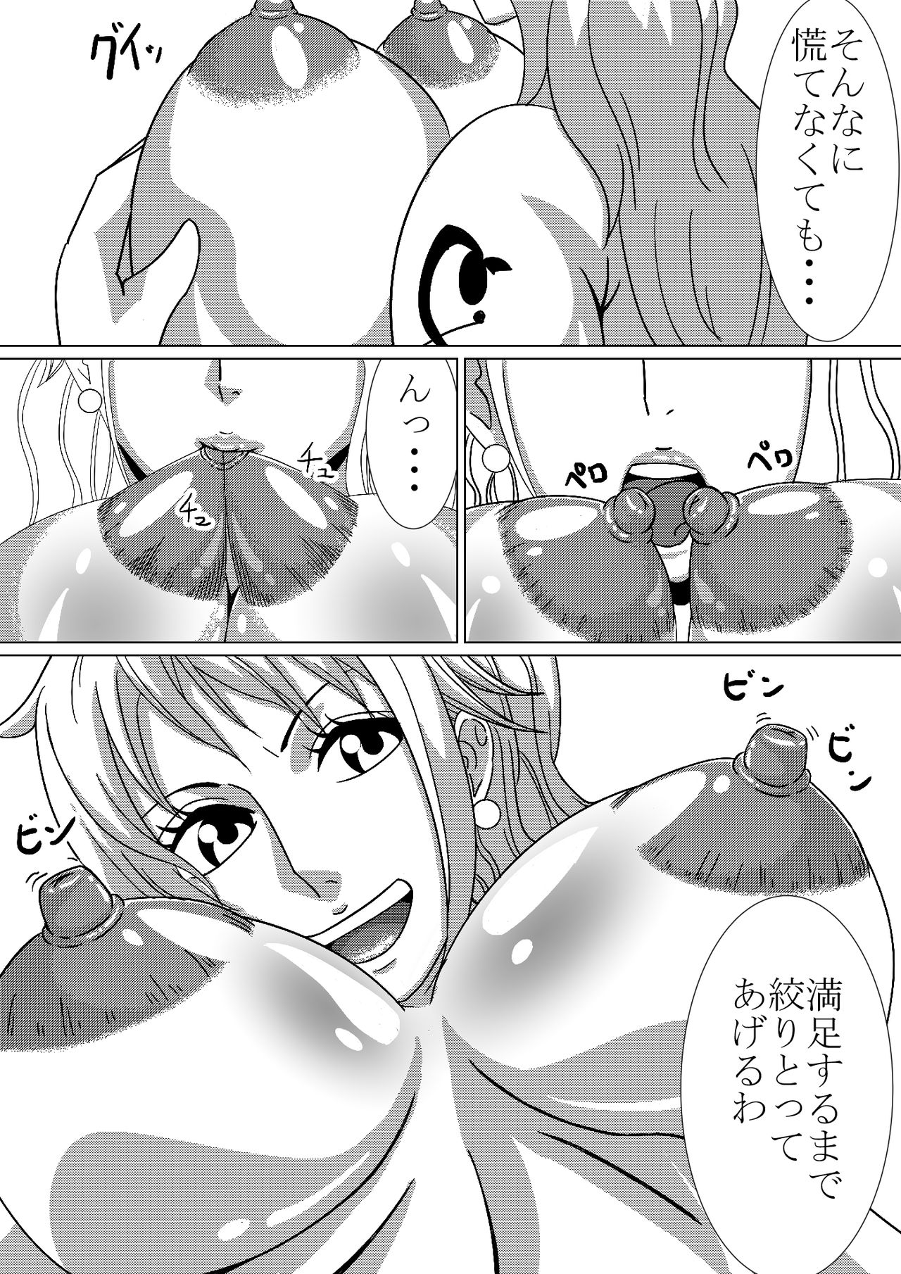 Inran Dorobou Neko Nami! page 5 full