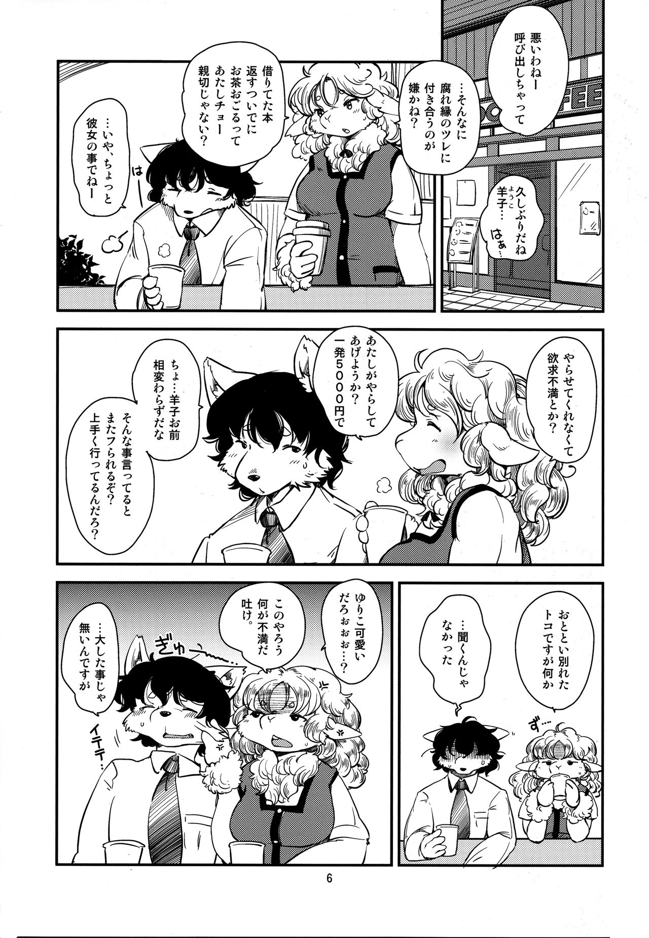 Usa Kanojo page 6 full