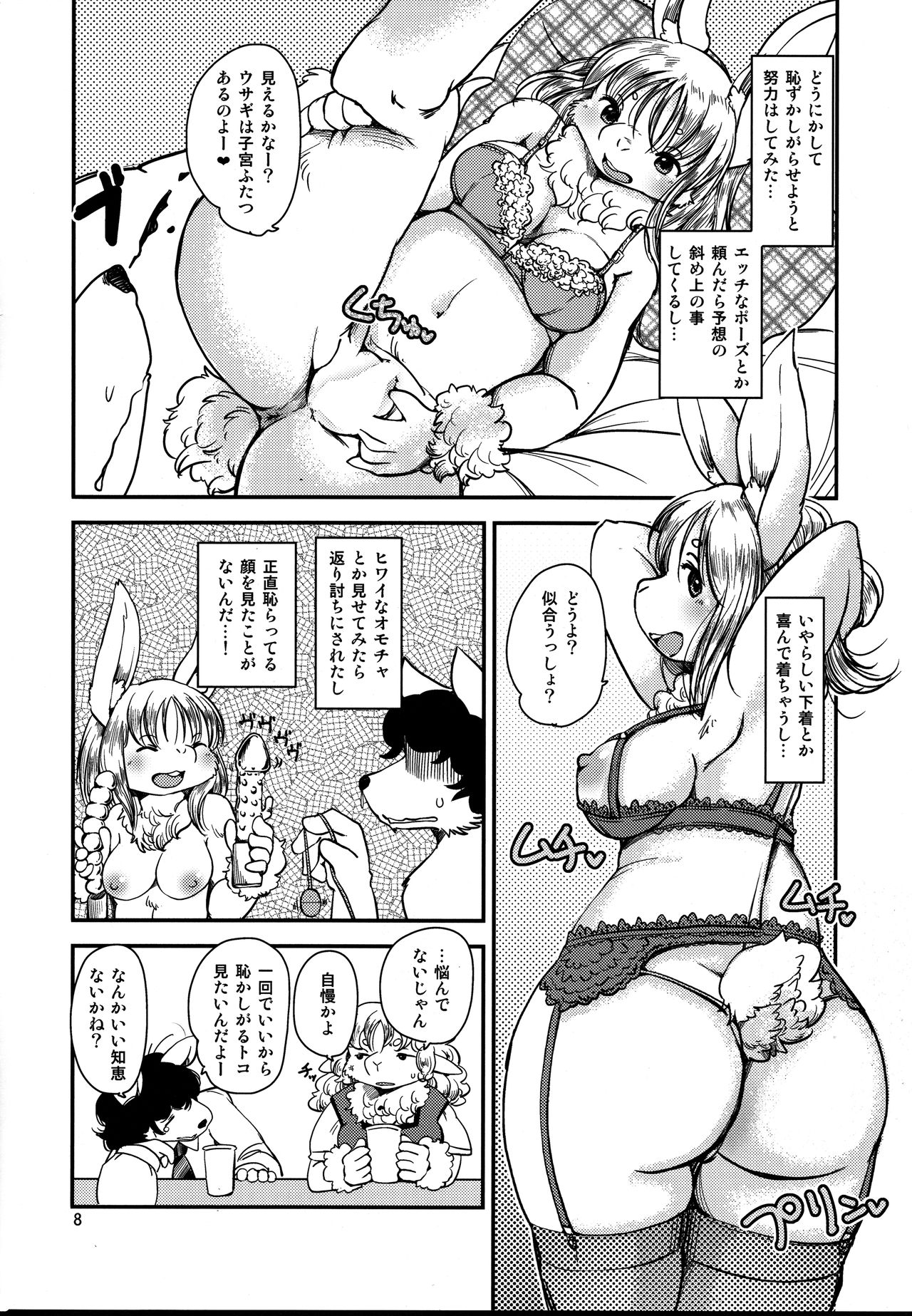 Usa Kanojo page 8 full