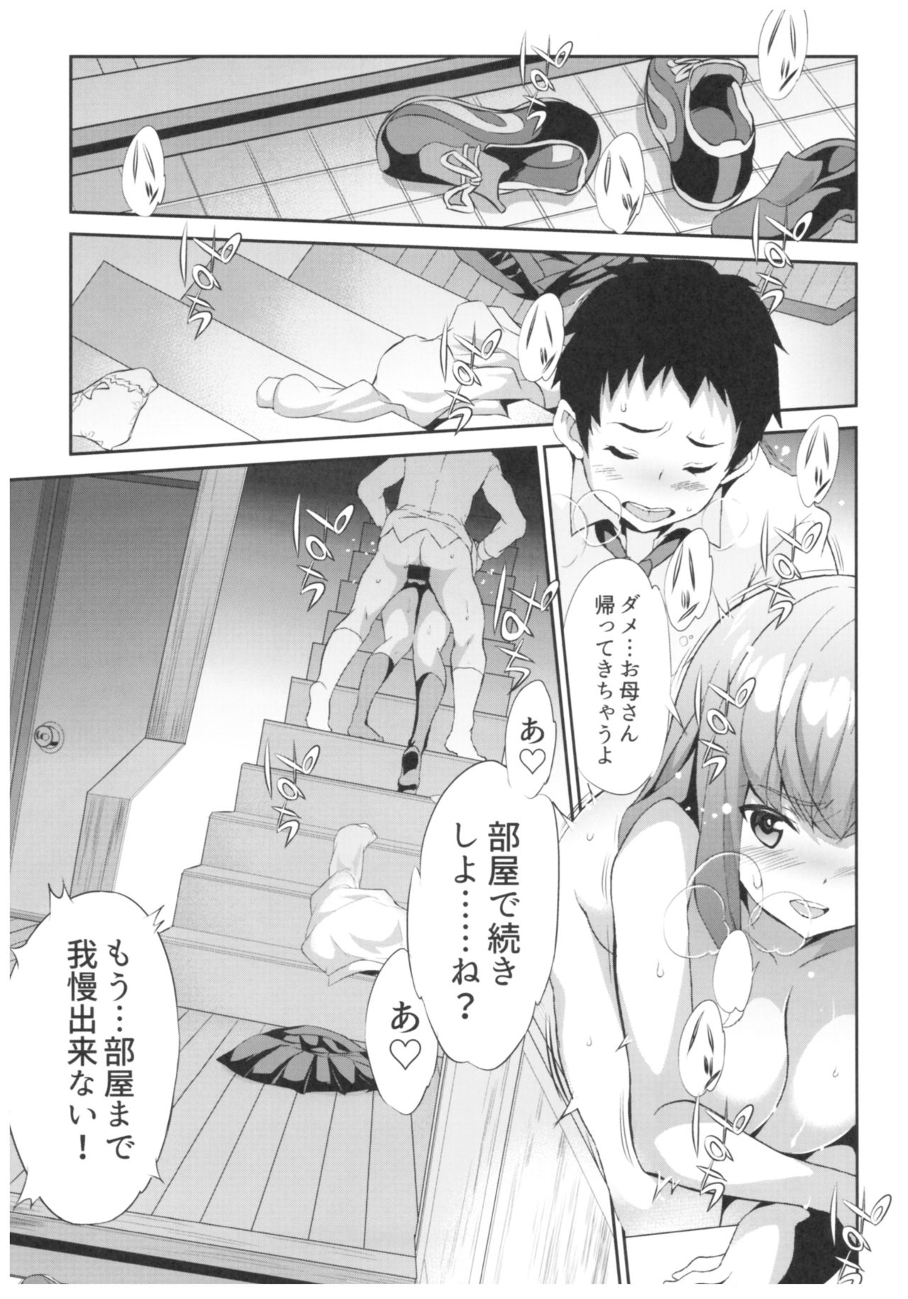 Himitsu 01 "4-gatsu no Owarigoro" page 4 full